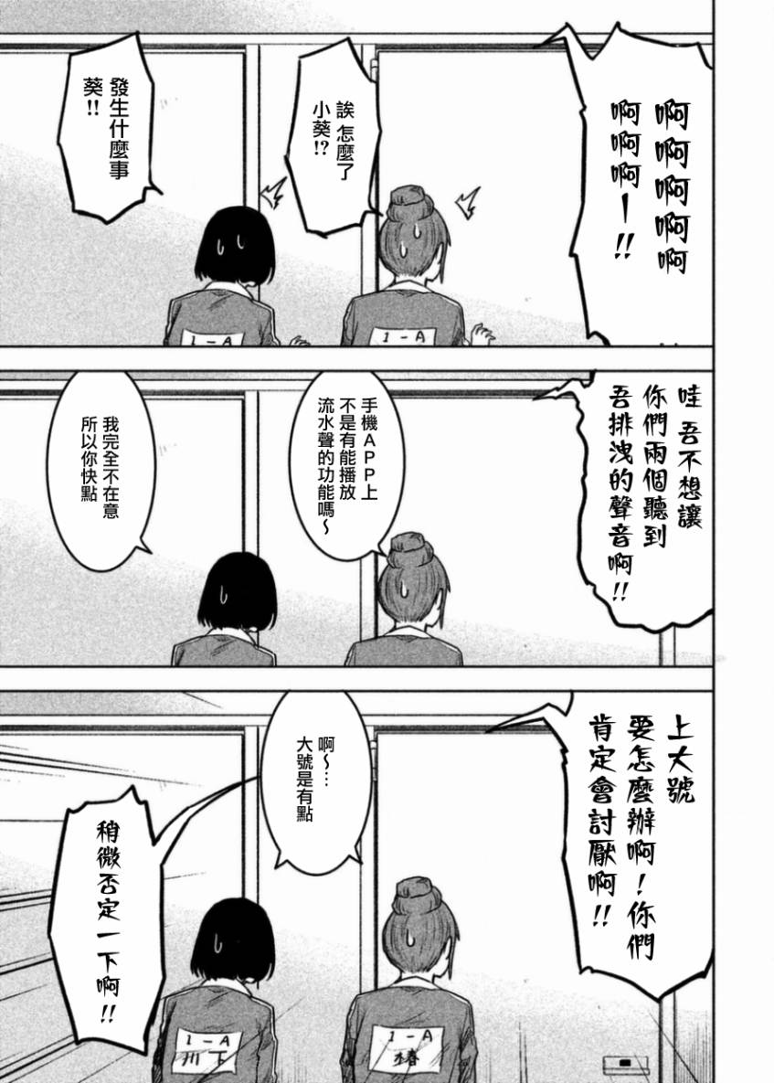 《我当不了魔法少女了。》漫画最新章节第9话免费下拉式在线观看章节第【11】张图片