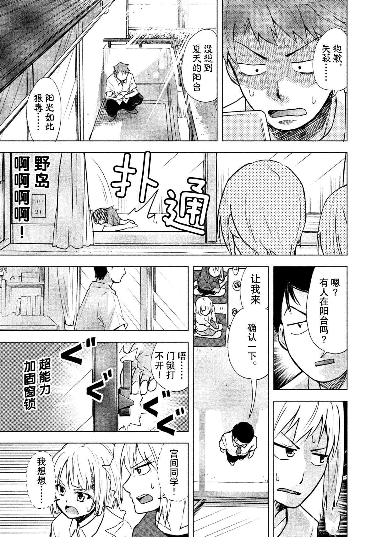 《我当不了魔法少女了。》漫画最新章节特别短篇免费下拉式在线观看章节第【9】张图片