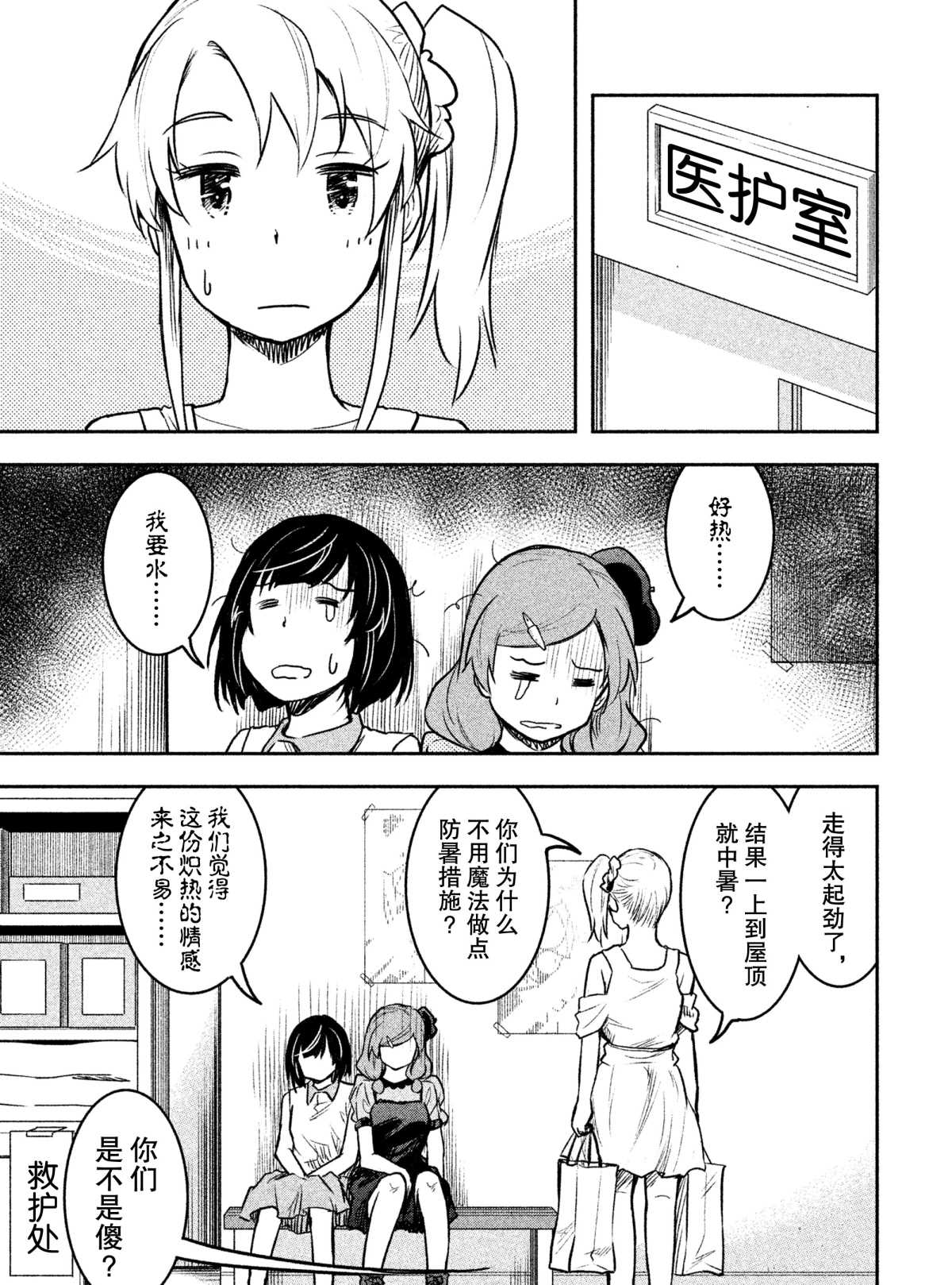 《我当不了魔法少女了。》漫画最新章节第25话 试看版免费下拉式在线观看章节第【17】张图片