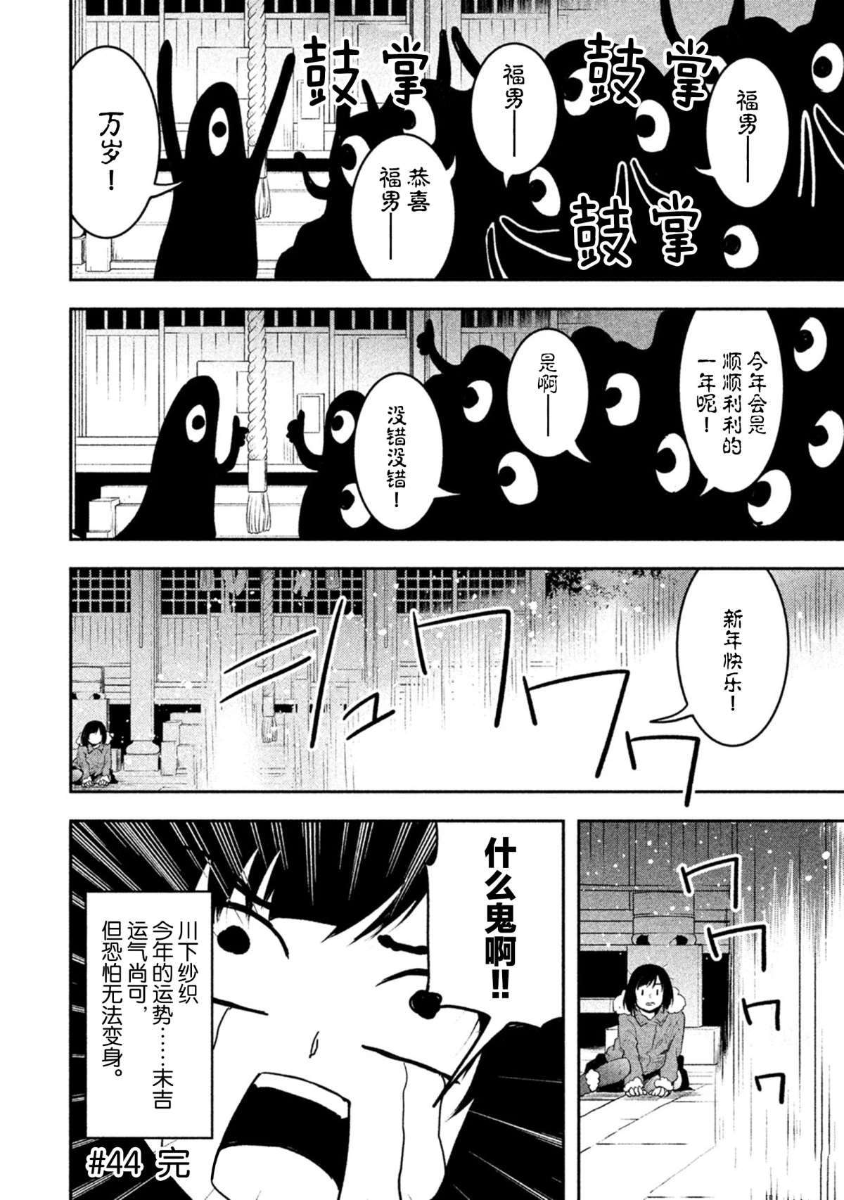 《我当不了魔法少女了。》漫画最新章节第44话 试看版免费下拉式在线观看章节第【6】张图片