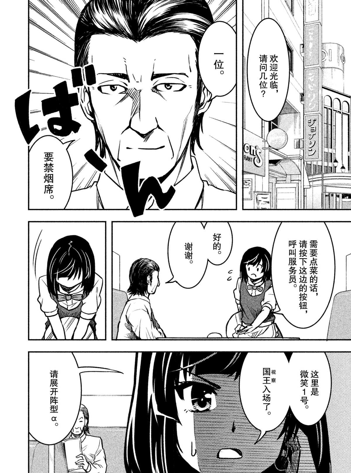 《我当不了魔法少女了。》漫画最新章节第26话 试看版免费下拉式在线观看章节第【4】张图片