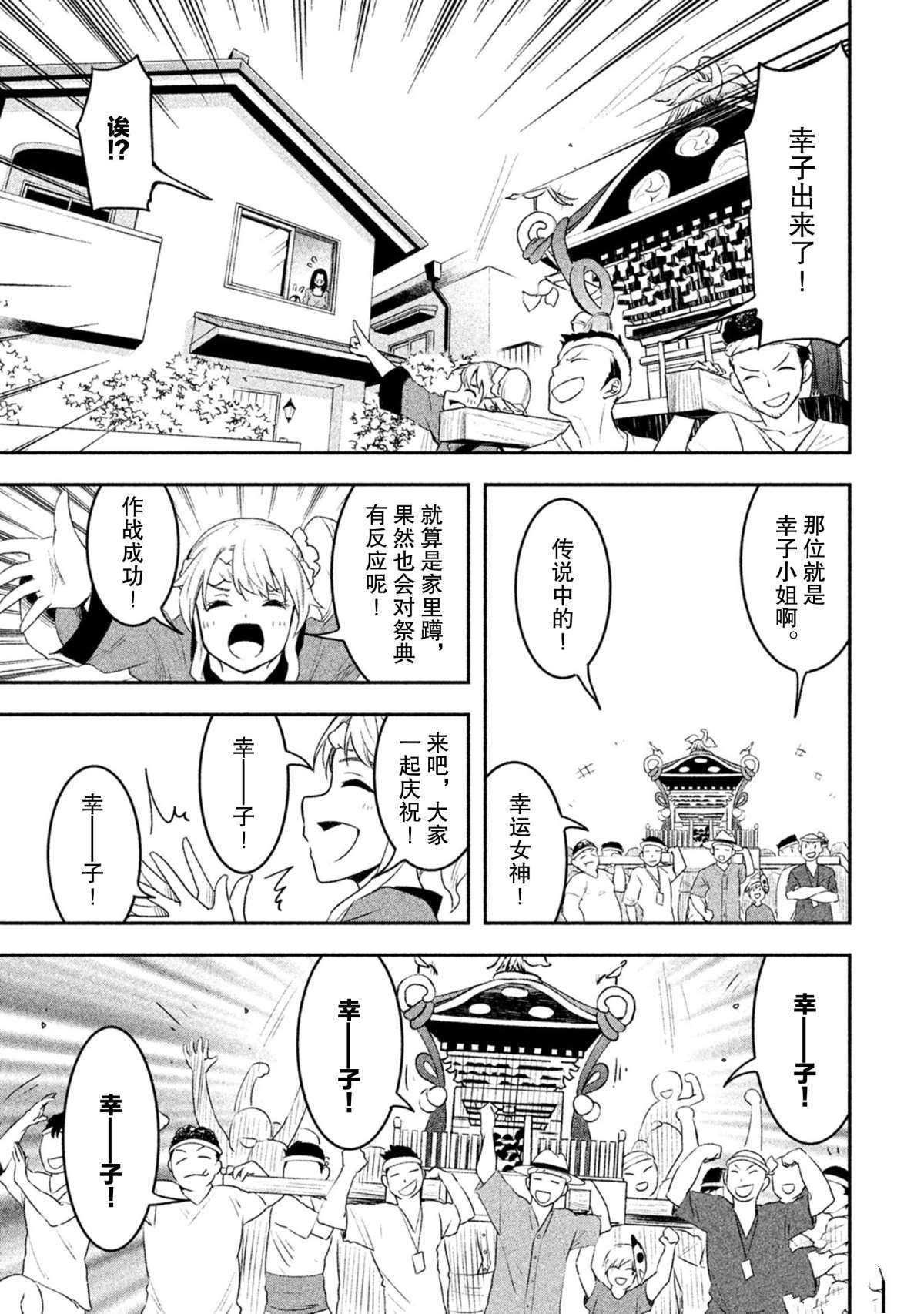 《我当不了魔法少女了。》漫画最新章节第46话 试看版免费下拉式在线观看章节第【15】张图片