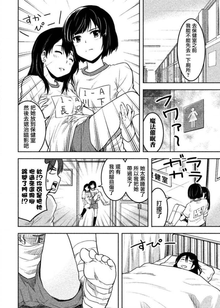 《我当不了魔法少女了。》漫画最新章节第2话免费下拉式在线观看章节第【14】张图片