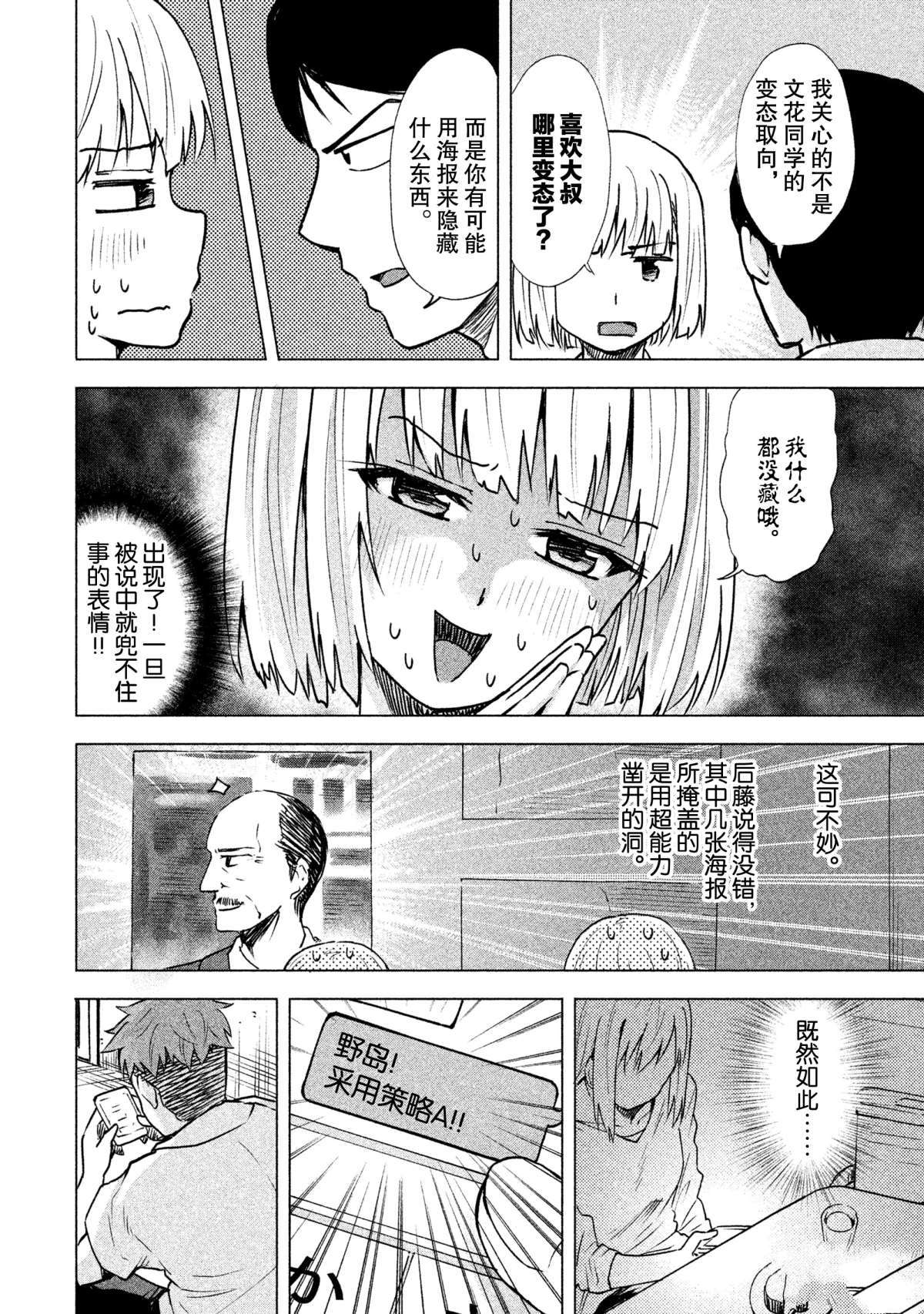 《我当不了魔法少女了。》漫画最新章节特别短篇免费下拉式在线观看章节第【8】张图片
