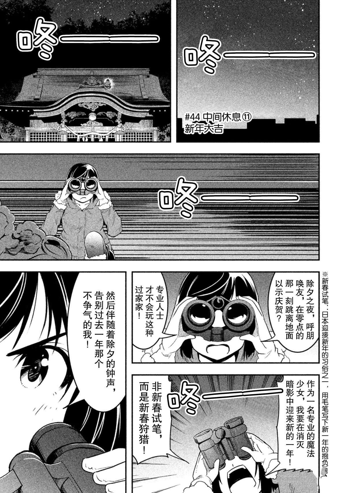 《我当不了魔法少女了。》漫画最新章节第44话 试看版免费下拉式在线观看章节第【1】张图片