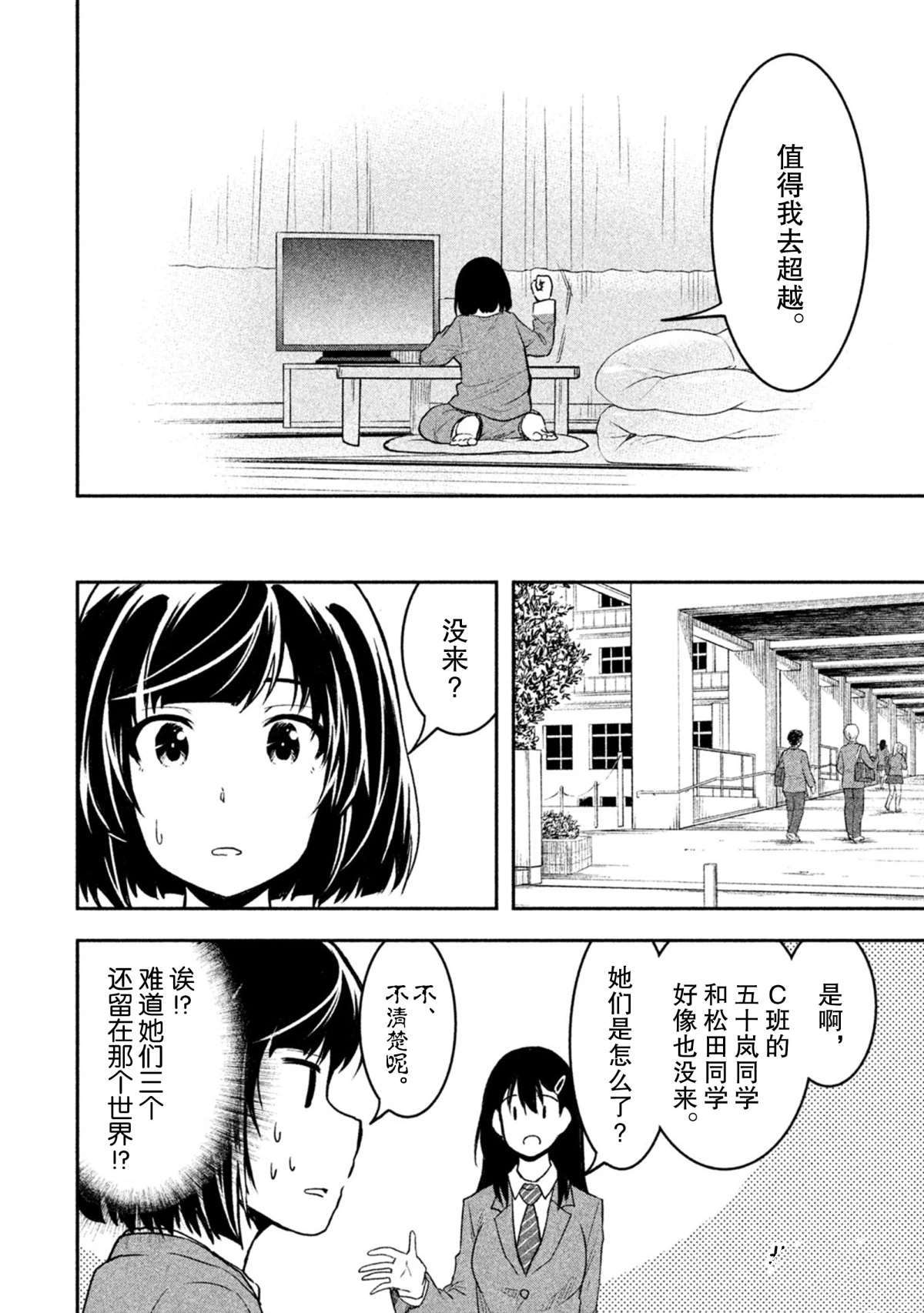 《我当不了魔法少女了。》漫画最新章节第43话 试看版免费下拉式在线观看章节第【19】张图片