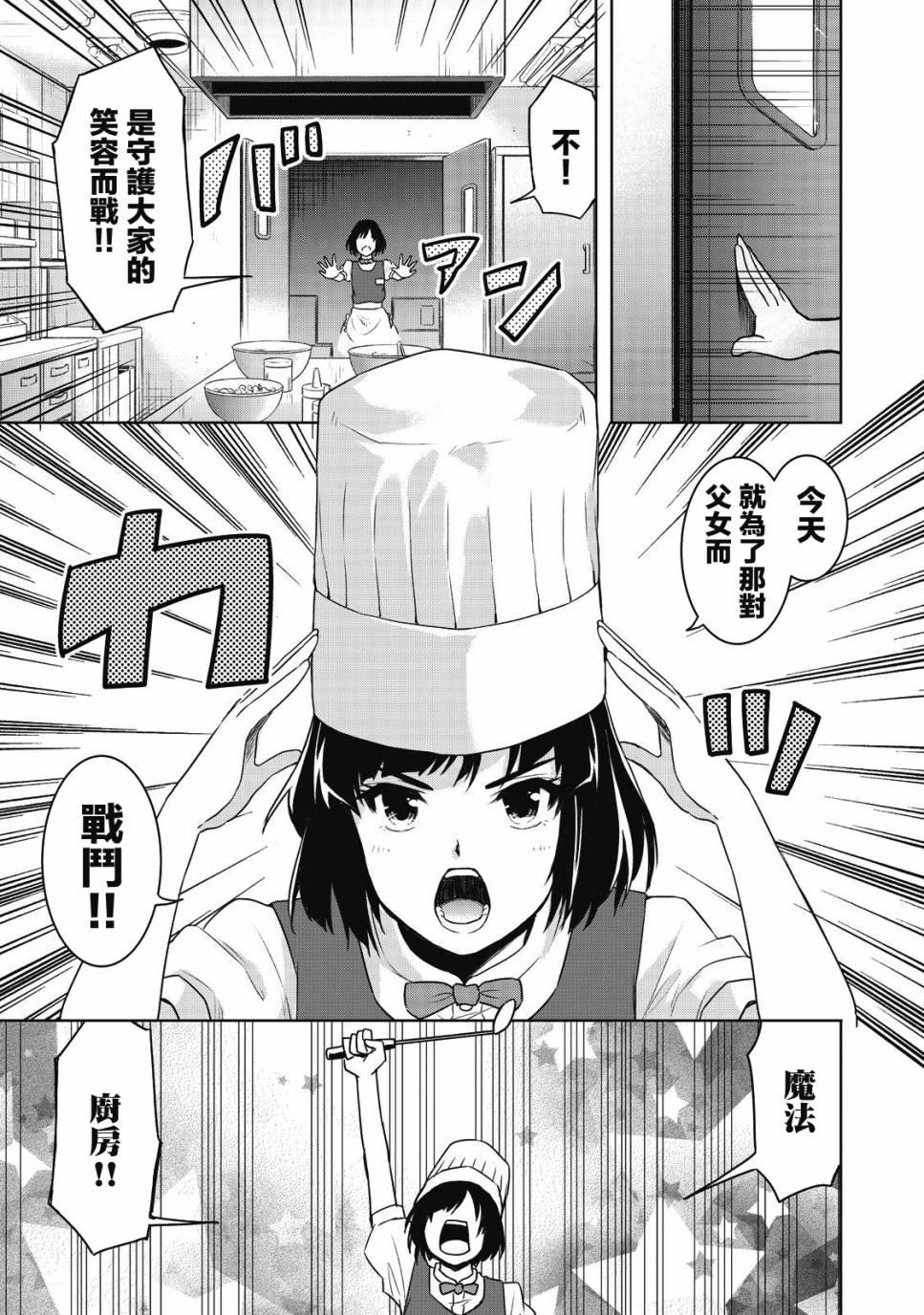 《我当不了魔法少女了。》漫画最新章节第1话免费下拉式在线观看章节第【31】张图片