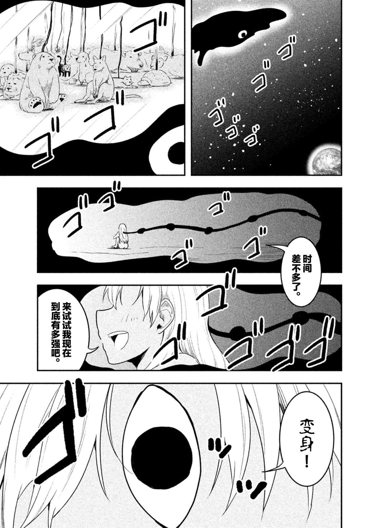 《我当不了魔法少女了。》漫画最新章节第55话 试看版免费下拉式在线观看章节第【1】张图片