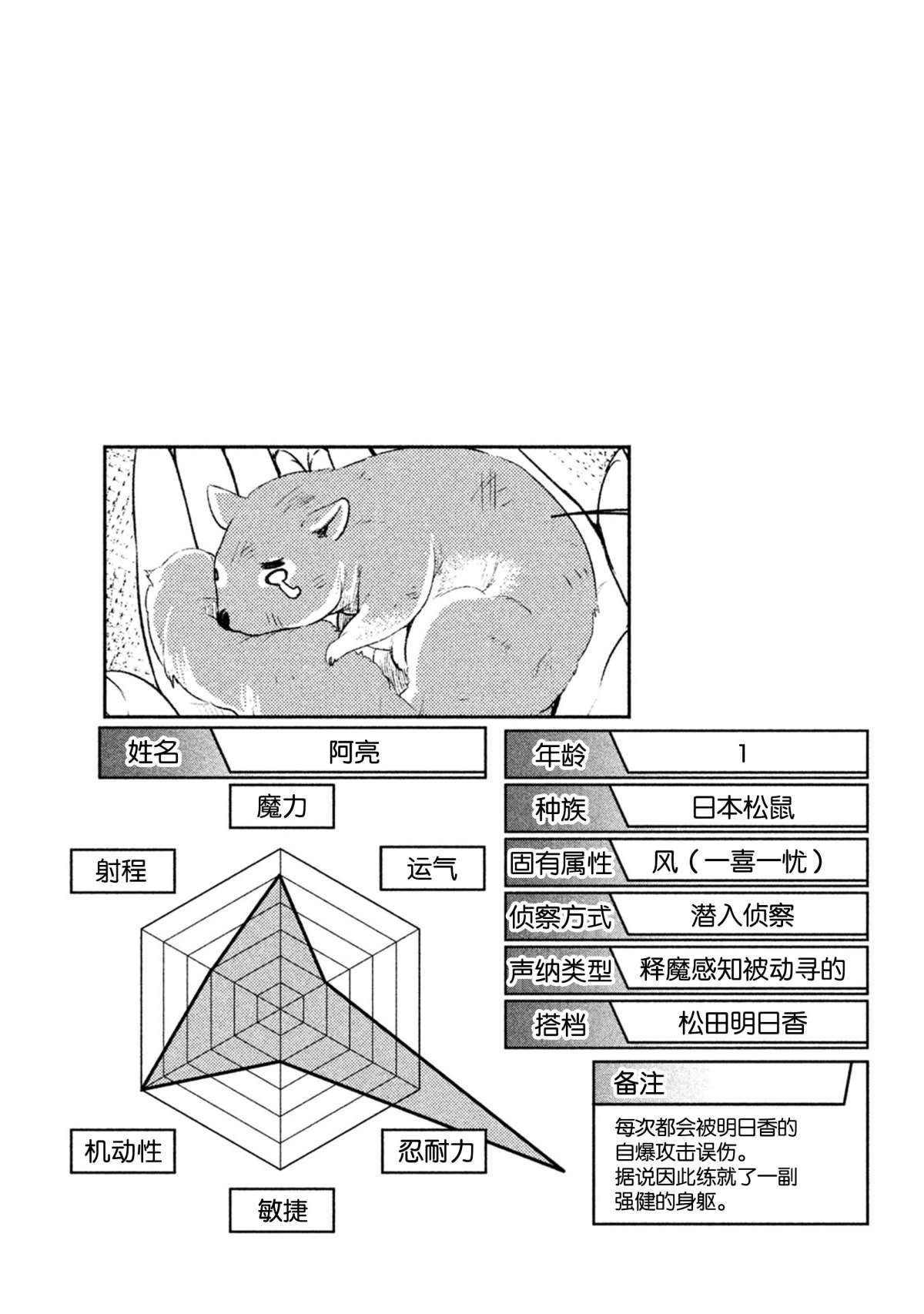 《我当不了魔法少女了。》漫画最新章节第46话 试看版免费下拉式在线观看章节第【18】张图片