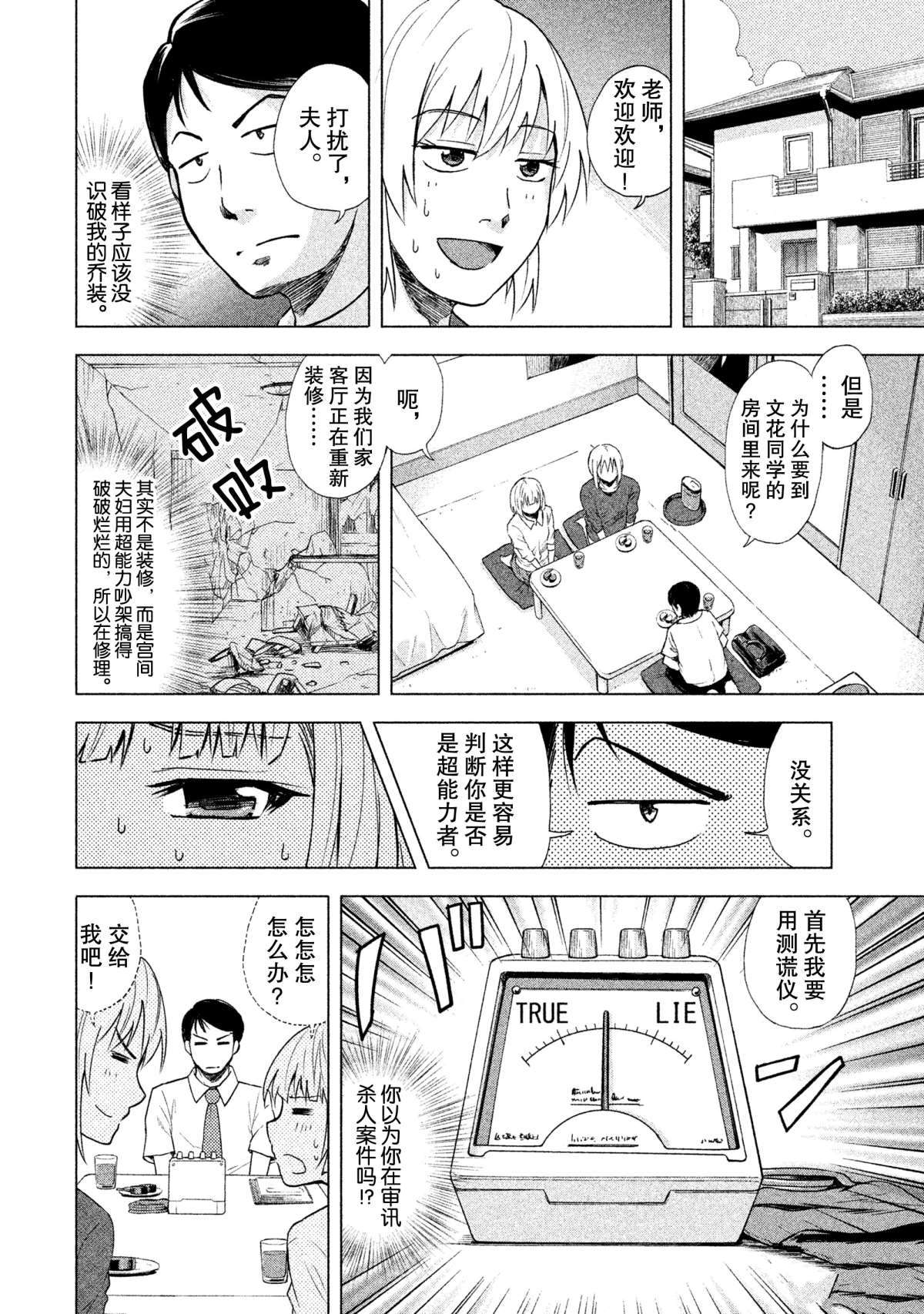 《我当不了魔法少女了。》漫画最新章节特别短篇免费下拉式在线观看章节第【4】张图片