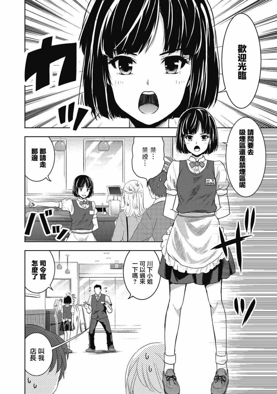 《我当不了魔法少女了。》漫画最新章节第1话免费下拉式在线观看章节第【14】张图片