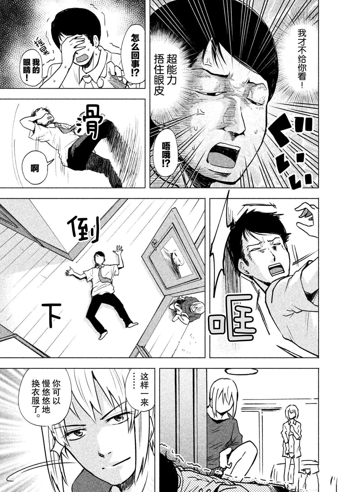 《我当不了魔法少女了。》漫画最新章节特别短篇免费下拉式在线观看章节第【15】张图片