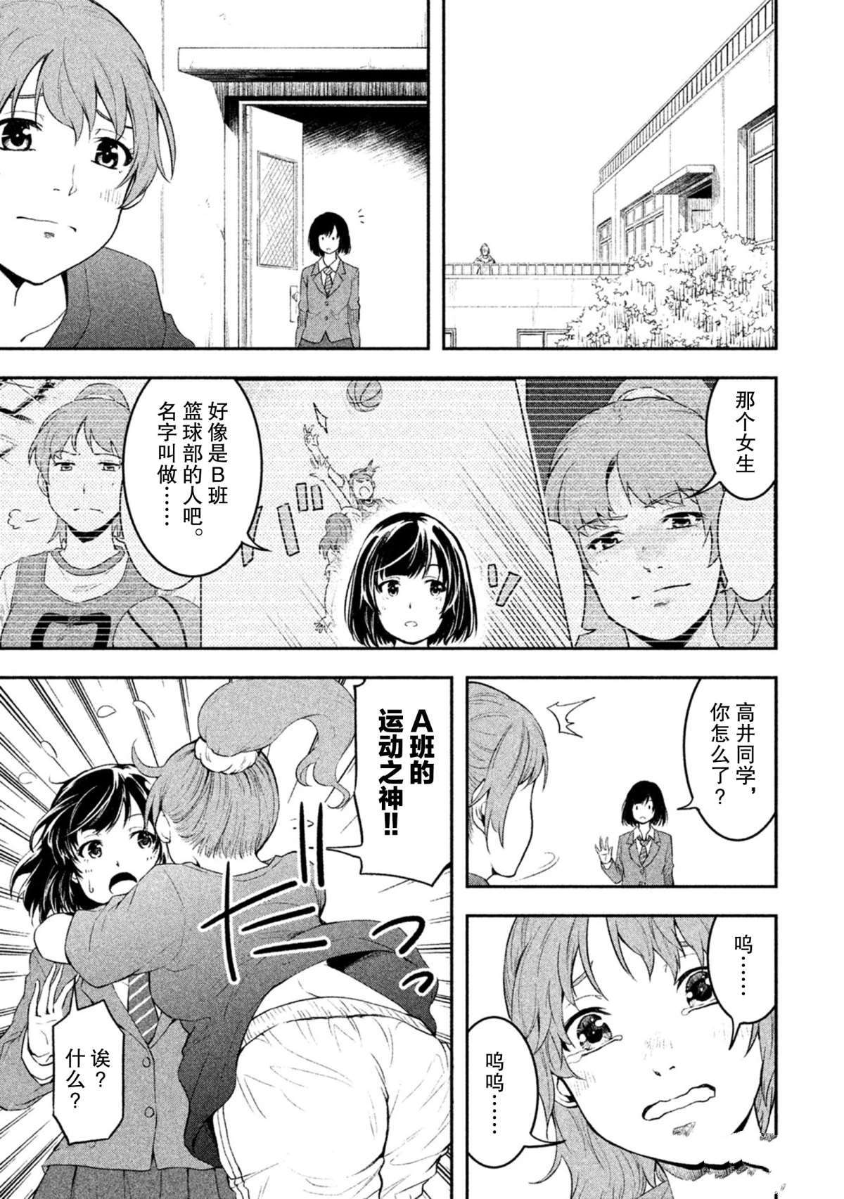 《我当不了魔法少女了。》漫画最新章节第36话 试看版免费下拉式在线观看章节第【1】张图片