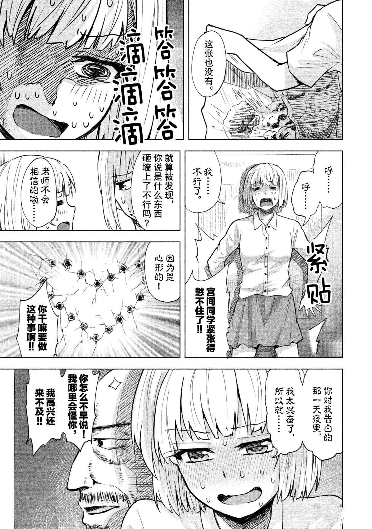 《我当不了魔法少女了。》漫画最新章节特别短篇免费下拉式在线观看章节第【11】张图片