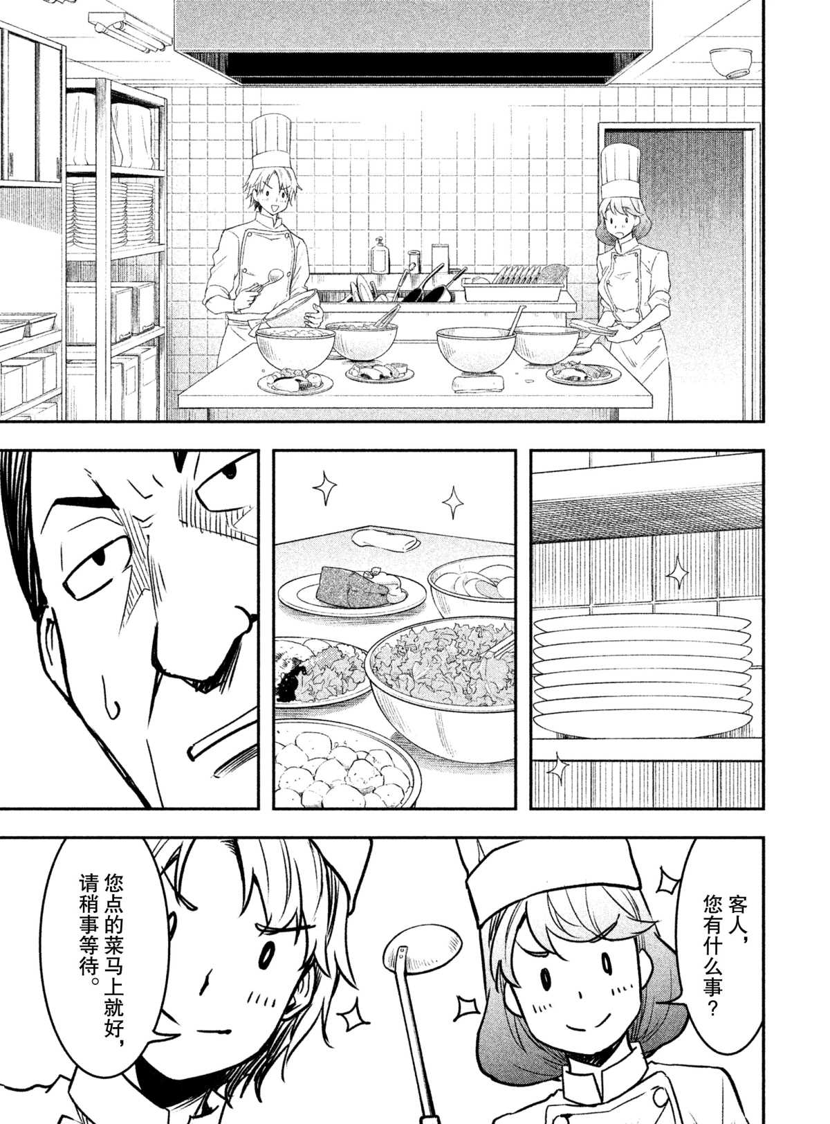 《我当不了魔法少女了。》漫画最新章节第26话 试看版免费下拉式在线观看章节第【15】张图片