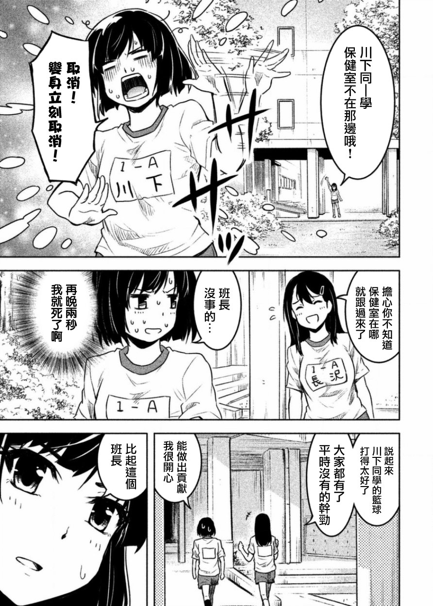 《我当不了魔法少女了。》漫画最新章节第2话免费下拉式在线观看章节第【13】张图片