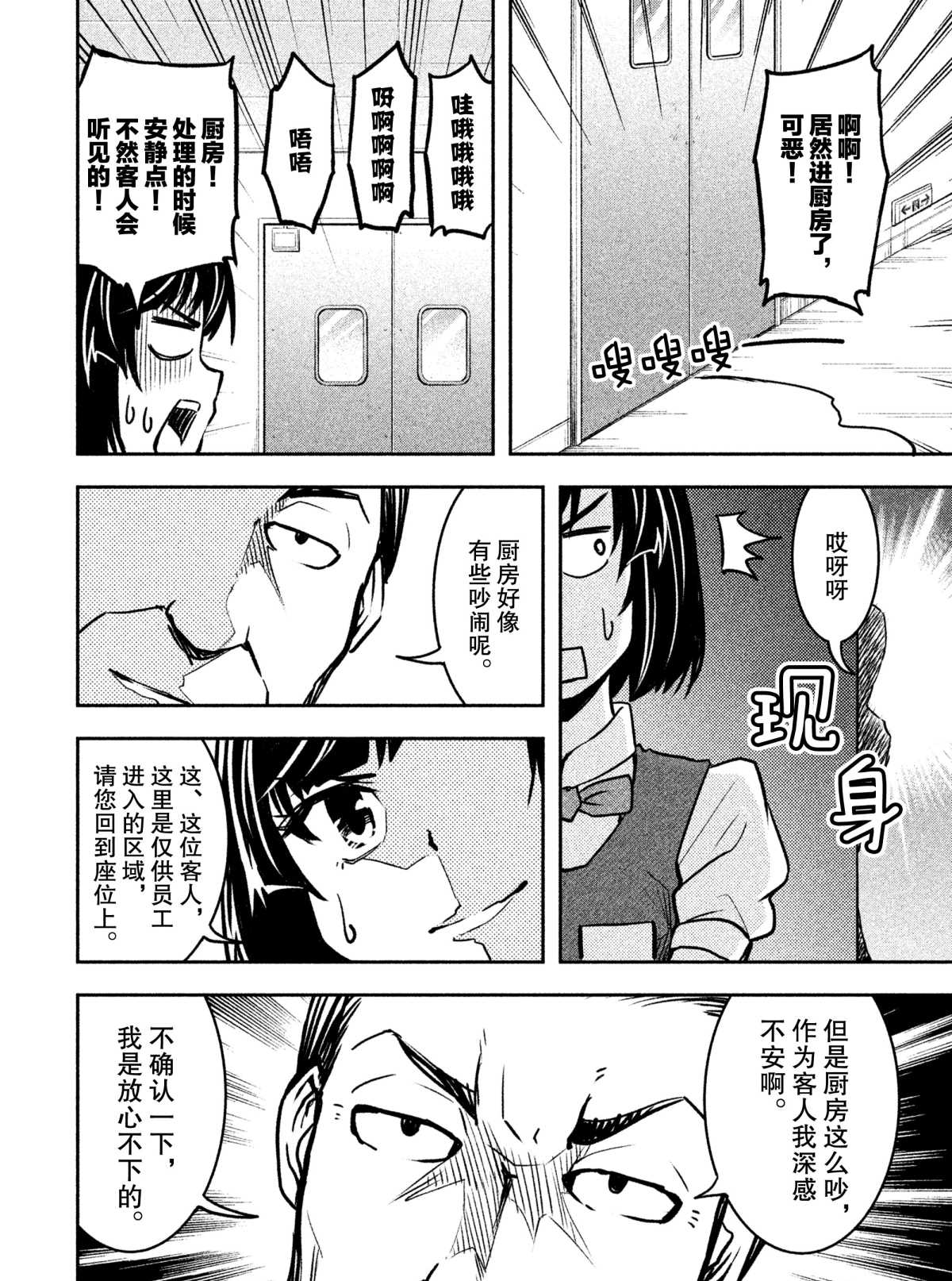 《我当不了魔法少女了。》漫画最新章节第26话 试看版免费下拉式在线观看章节第【12】张图片