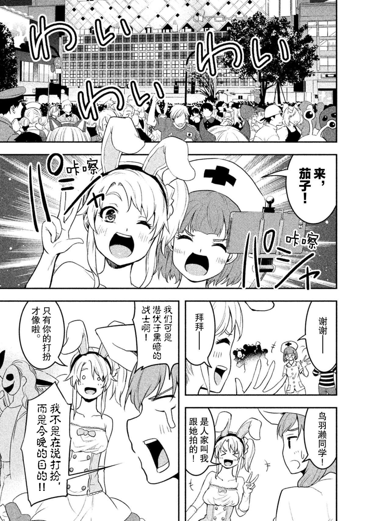 《我当不了魔法少女了。》漫画最新章节第35话 试看版免费下拉式在线观看章节第【3】张图片