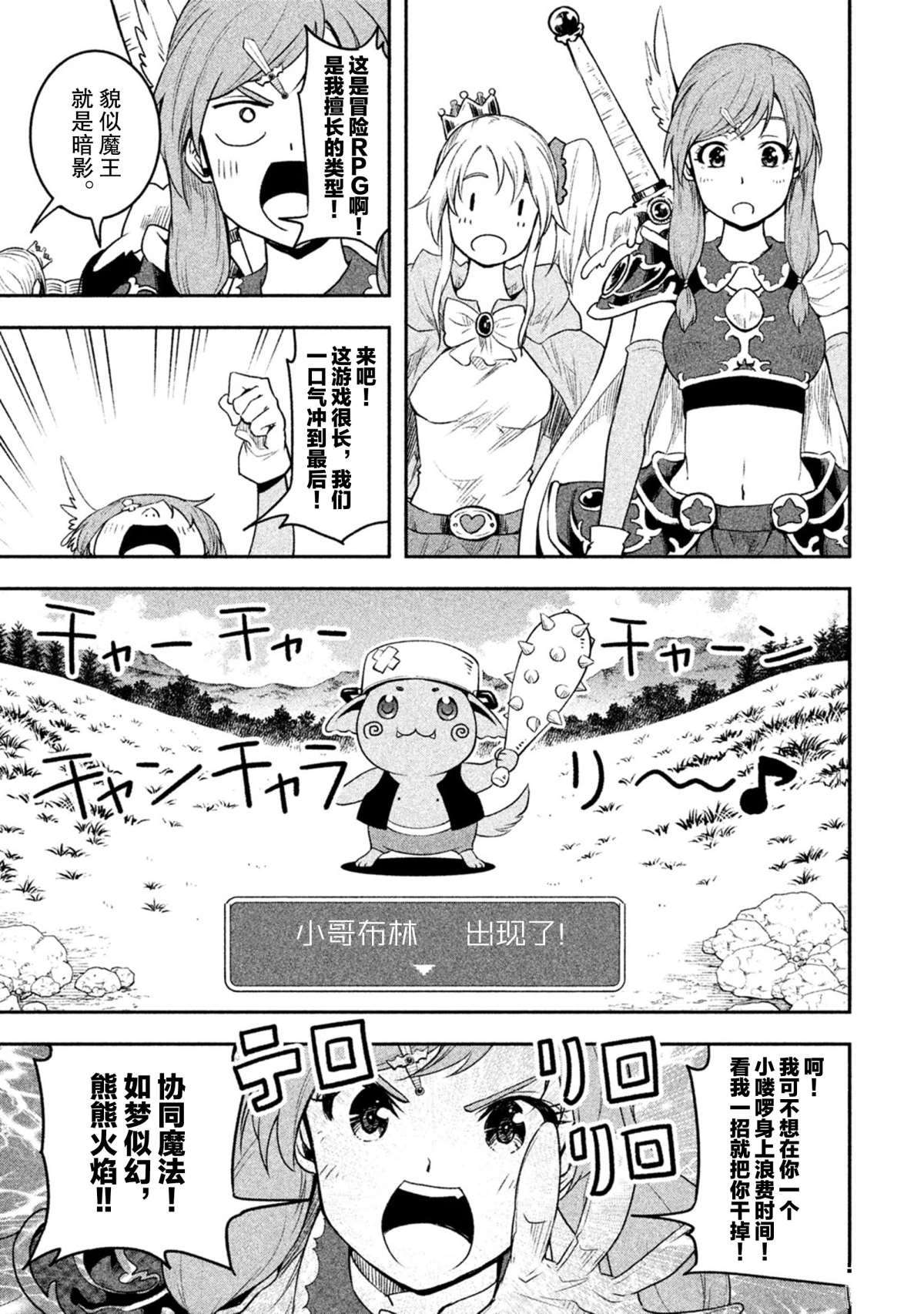 《我当不了魔法少女了。》漫画最新章节第39话 试看版免费下拉式在线观看章节第【9】张图片