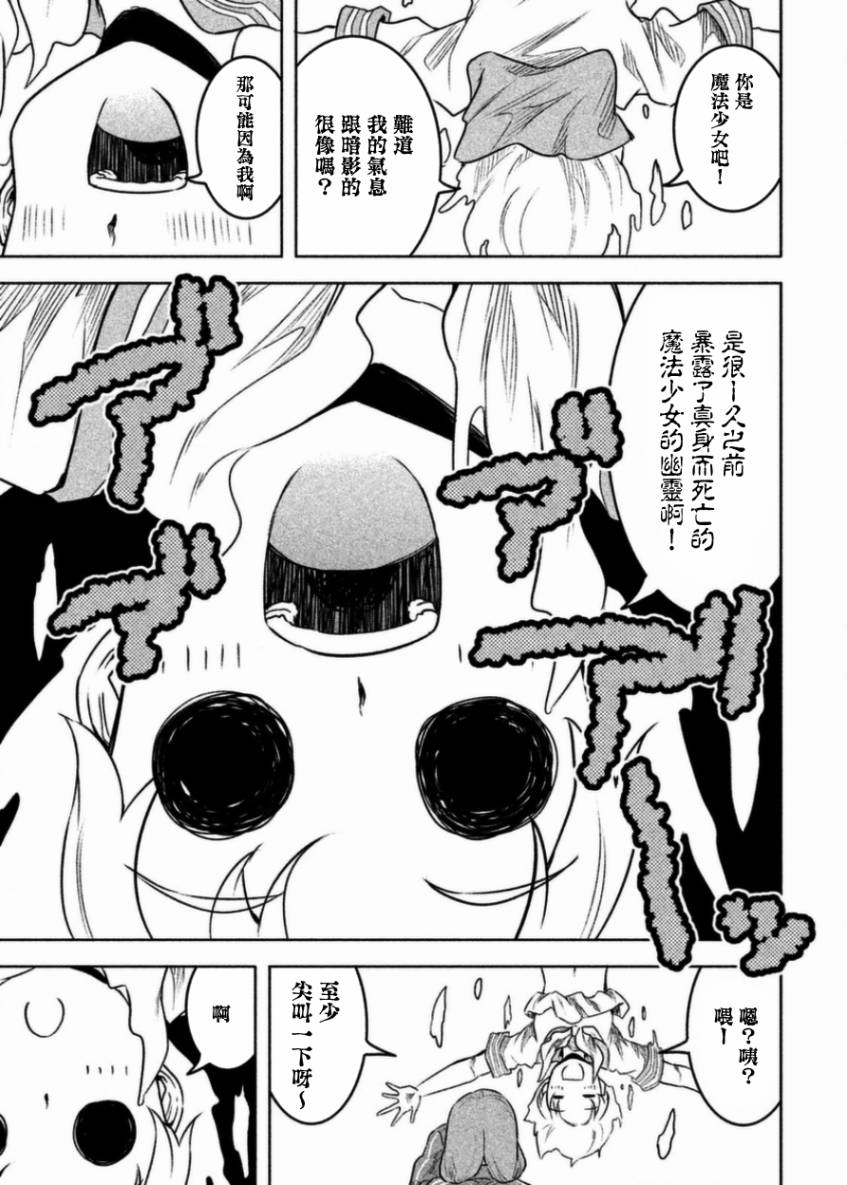 《我当不了魔法少女了。》漫画最新章节第9话免费下拉式在线观看章节第【17】张图片