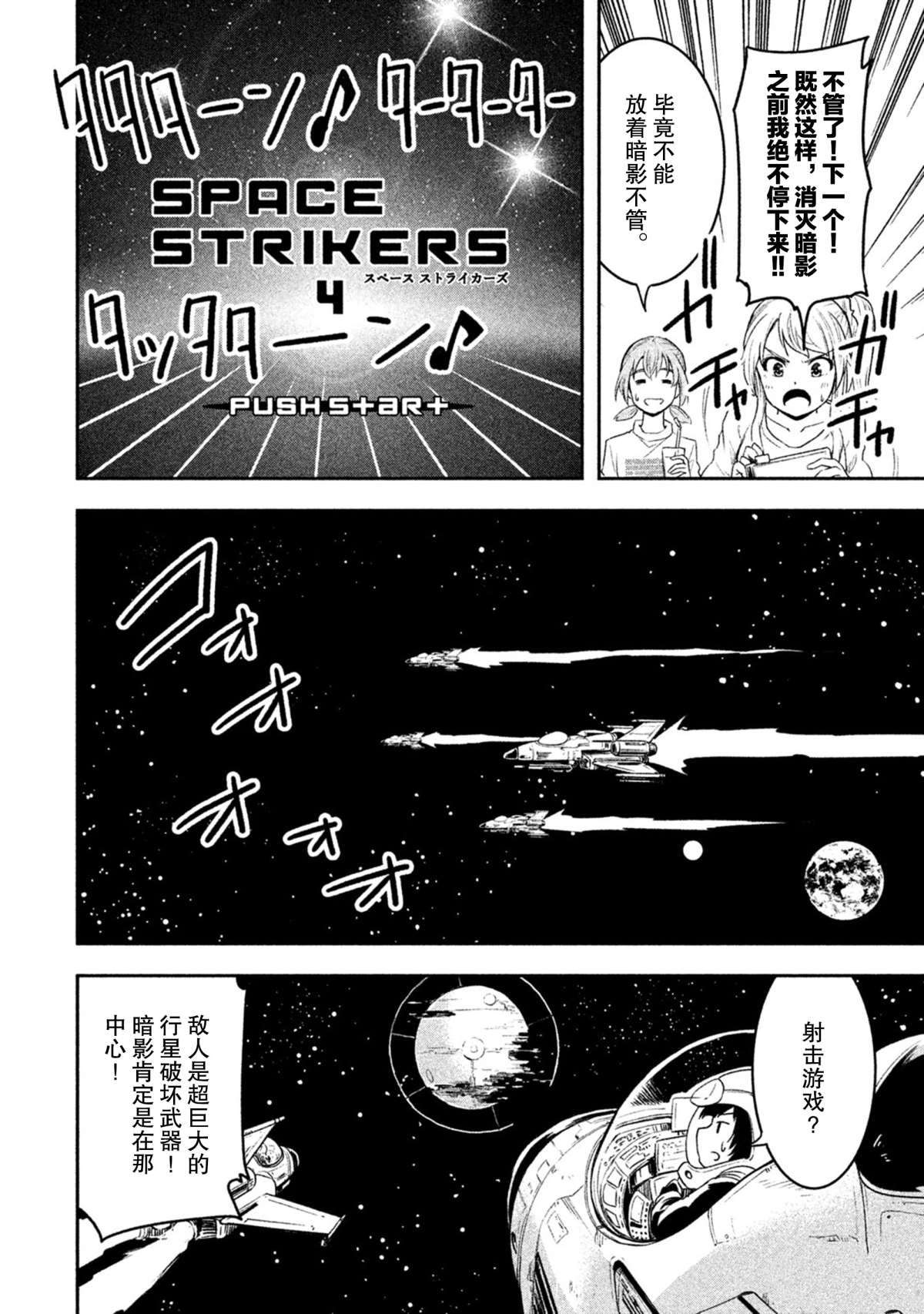 《我当不了魔法少女了。》漫画最新章节第39话 试看版免费下拉式在线观看章节第【12】张图片