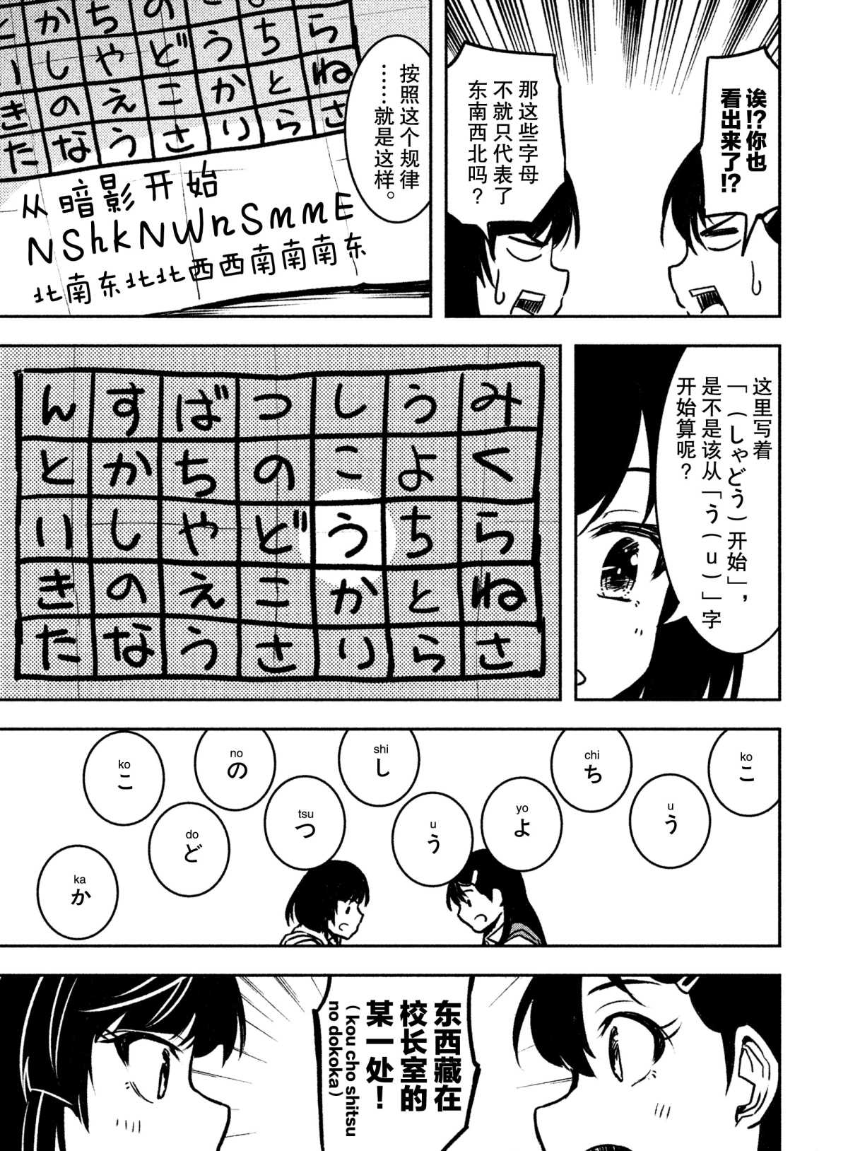 《我当不了魔法少女了。》漫画最新章节第21话 试看版免费下拉式在线观看章节第【13】张图片