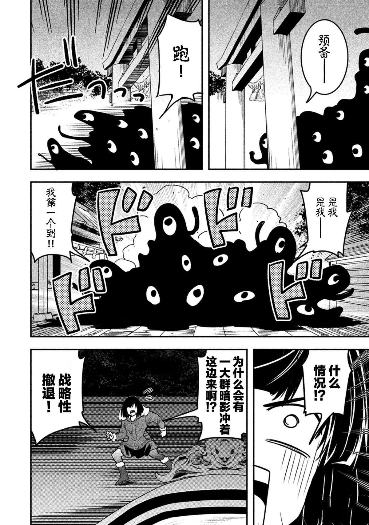 《我当不了魔法少女了。》漫画最新章节第44话 试看版免费下拉式在线观看章节第【4】张图片