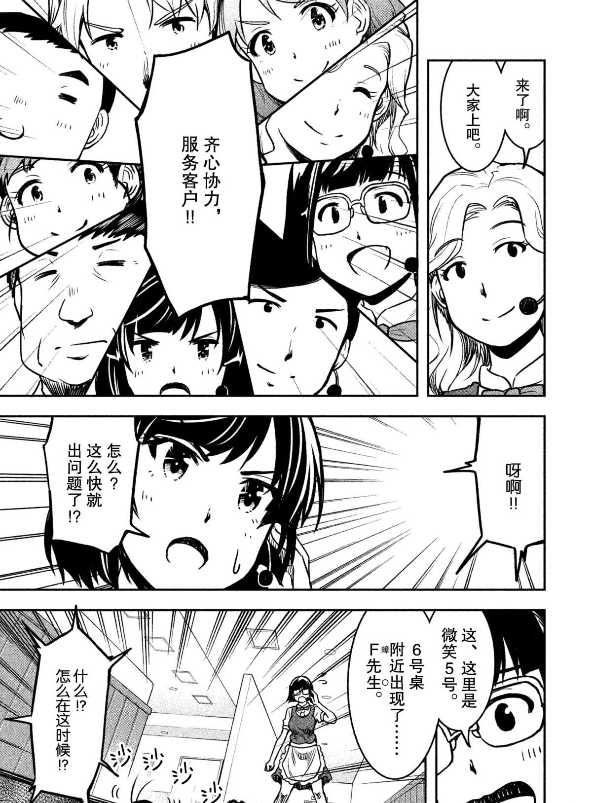 《我当不了魔法少女了。》漫画最新章节第26话 试看版免费下拉式在线观看章节第【5】张图片