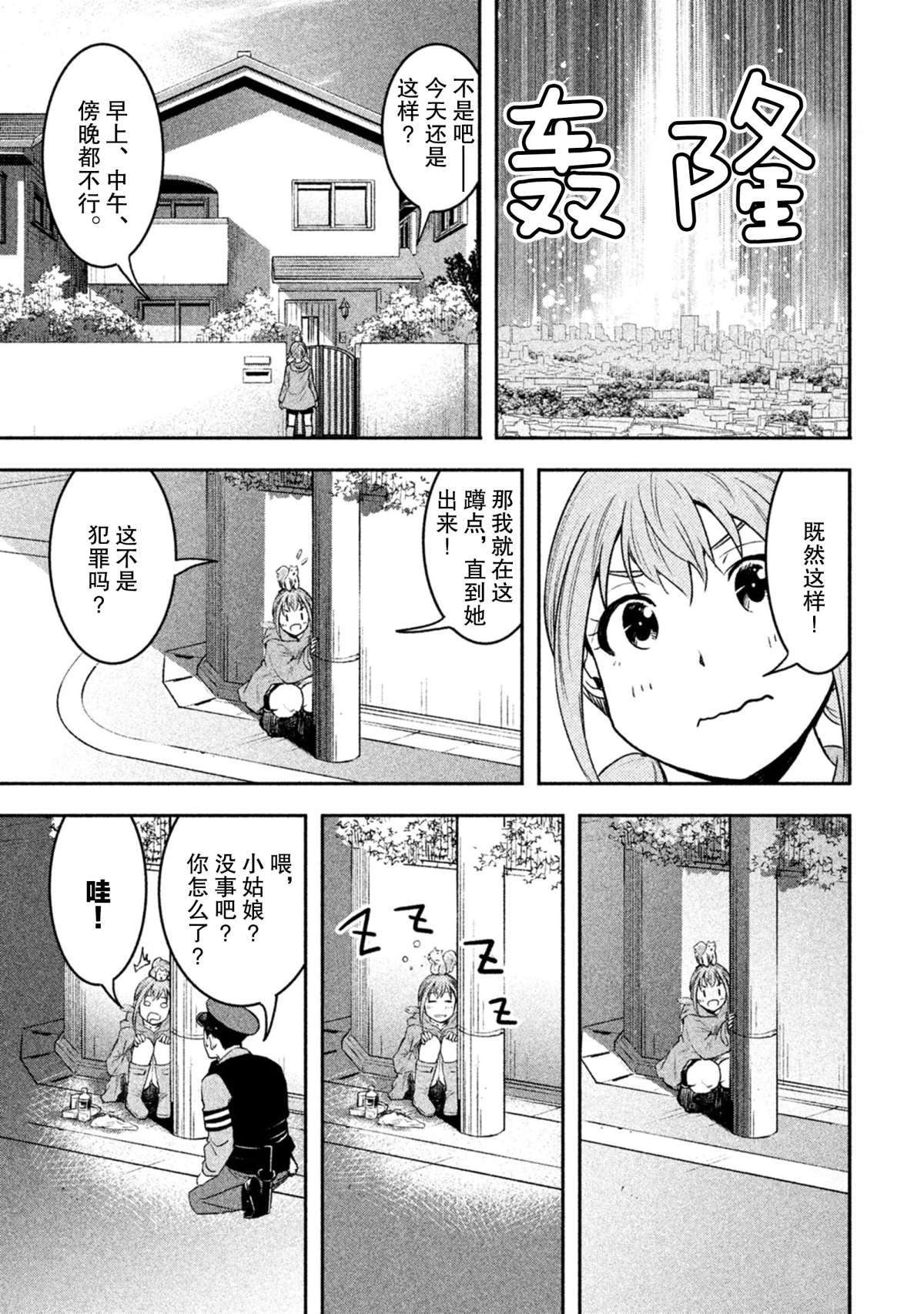 《我当不了魔法少女了。》漫画最新章节第46话 试看版免费下拉式在线观看章节第【7】张图片