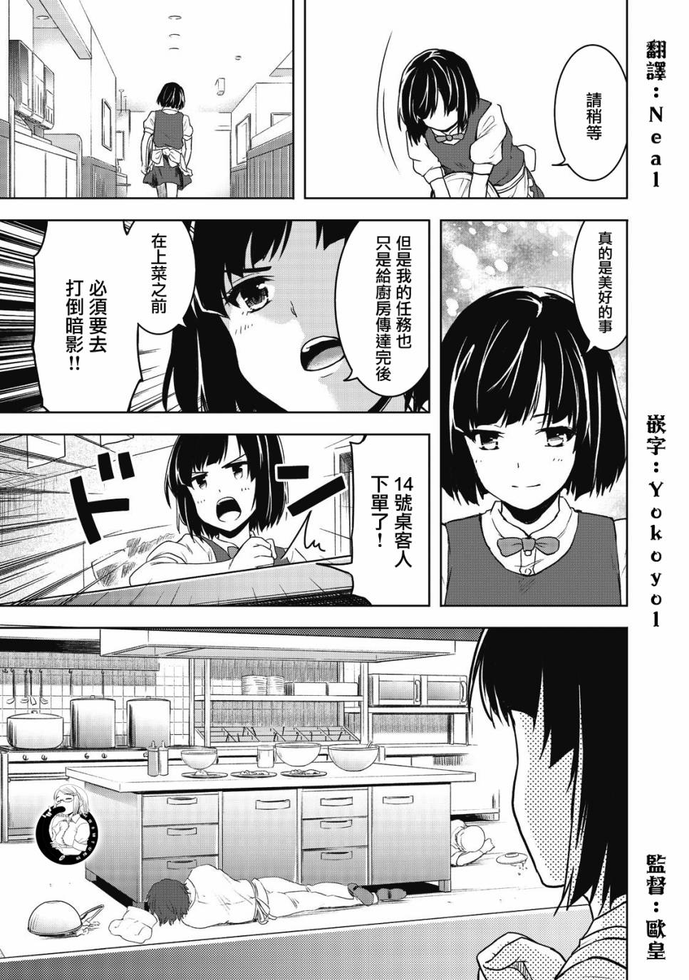 《我当不了魔法少女了。》漫画最新章节第1话免费下拉式在线观看章节第【29】张图片