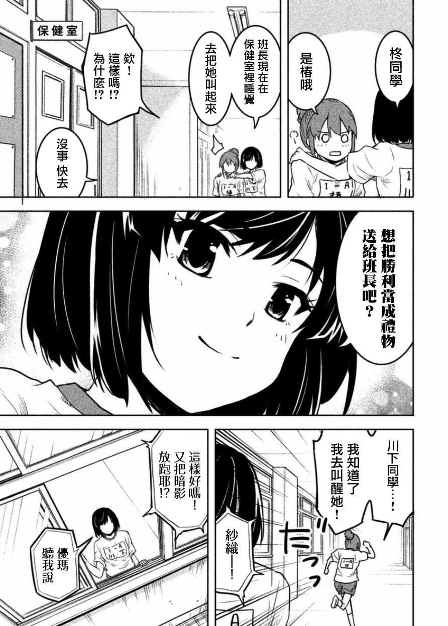 《我当不了魔法少女了。》漫画最新章节第2话免费下拉式在线观看章节第【19】张图片