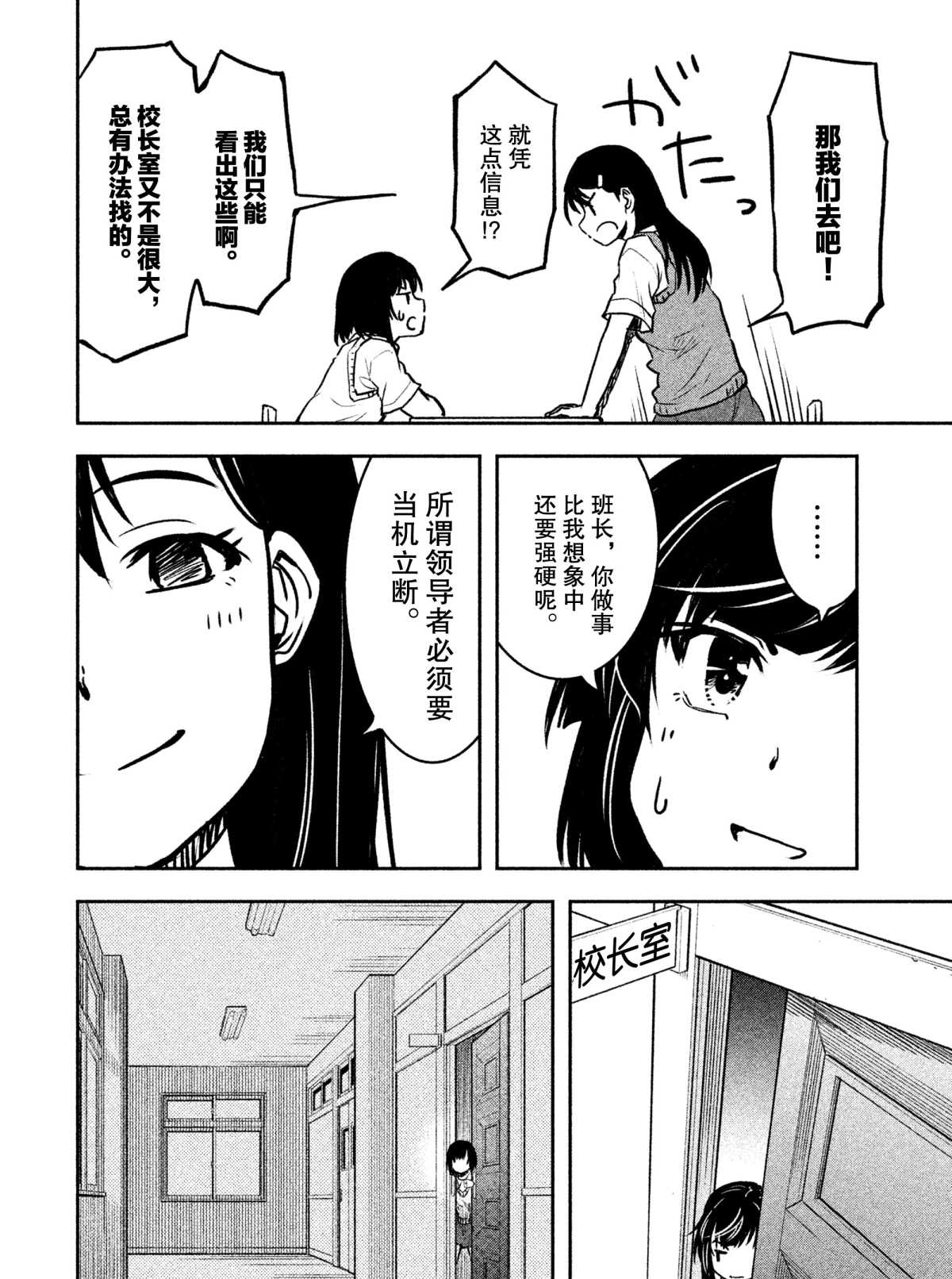 《我当不了魔法少女了。》漫画最新章节第21话 试看版免费下拉式在线观看章节第【14】张图片