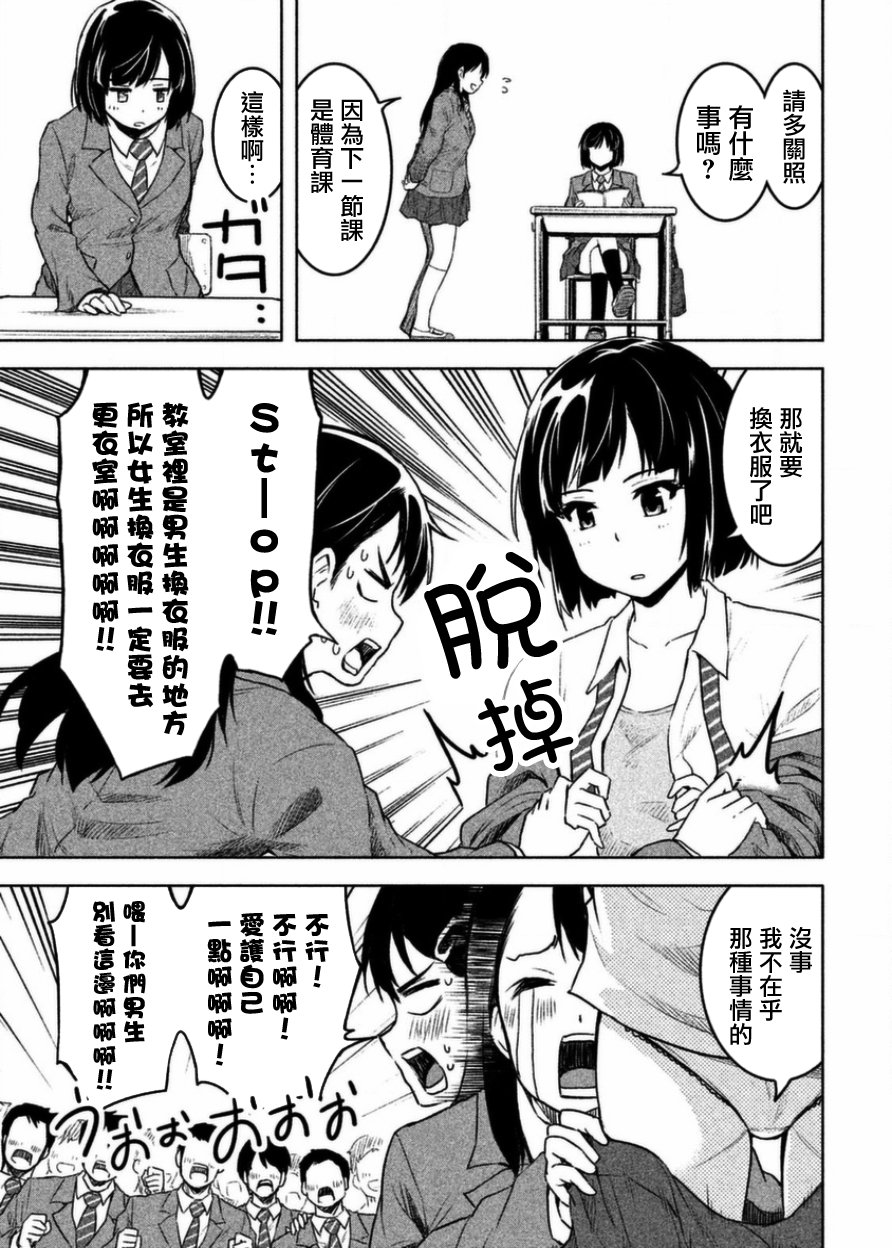 《我当不了魔法少女了。》漫画最新章节第2话免费下拉式在线观看章节第【5】张图片