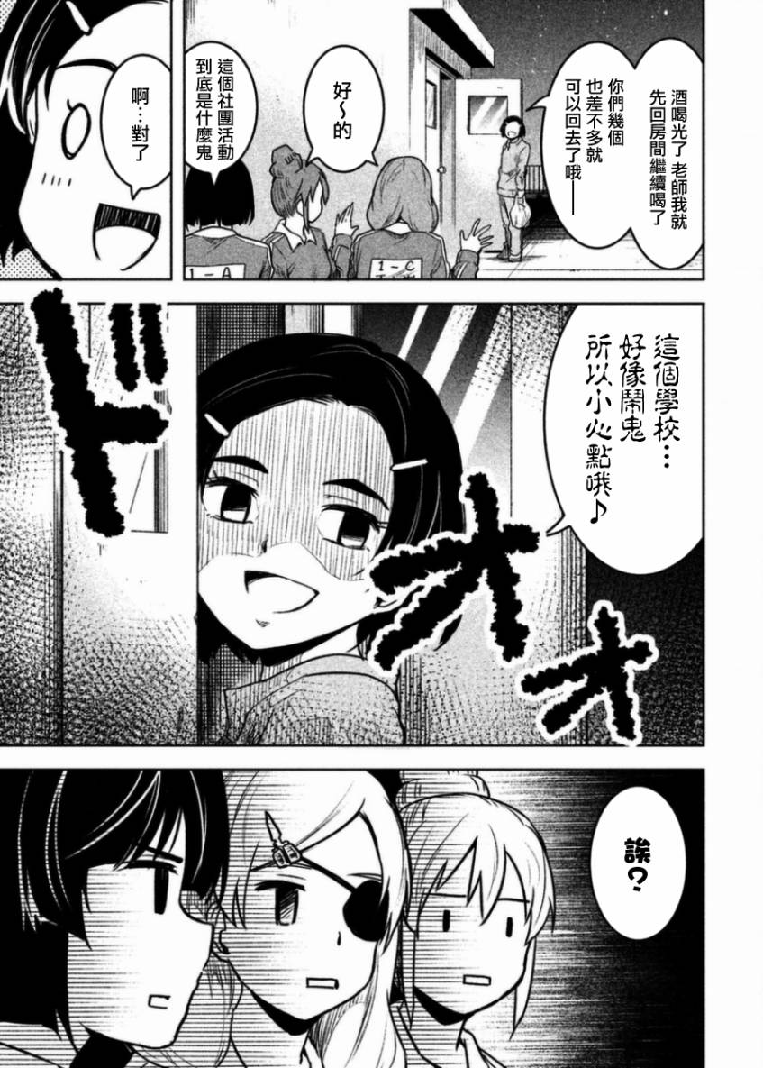 《我当不了魔法少女了。》漫画最新章节第9话免费下拉式在线观看章节第【5】张图片