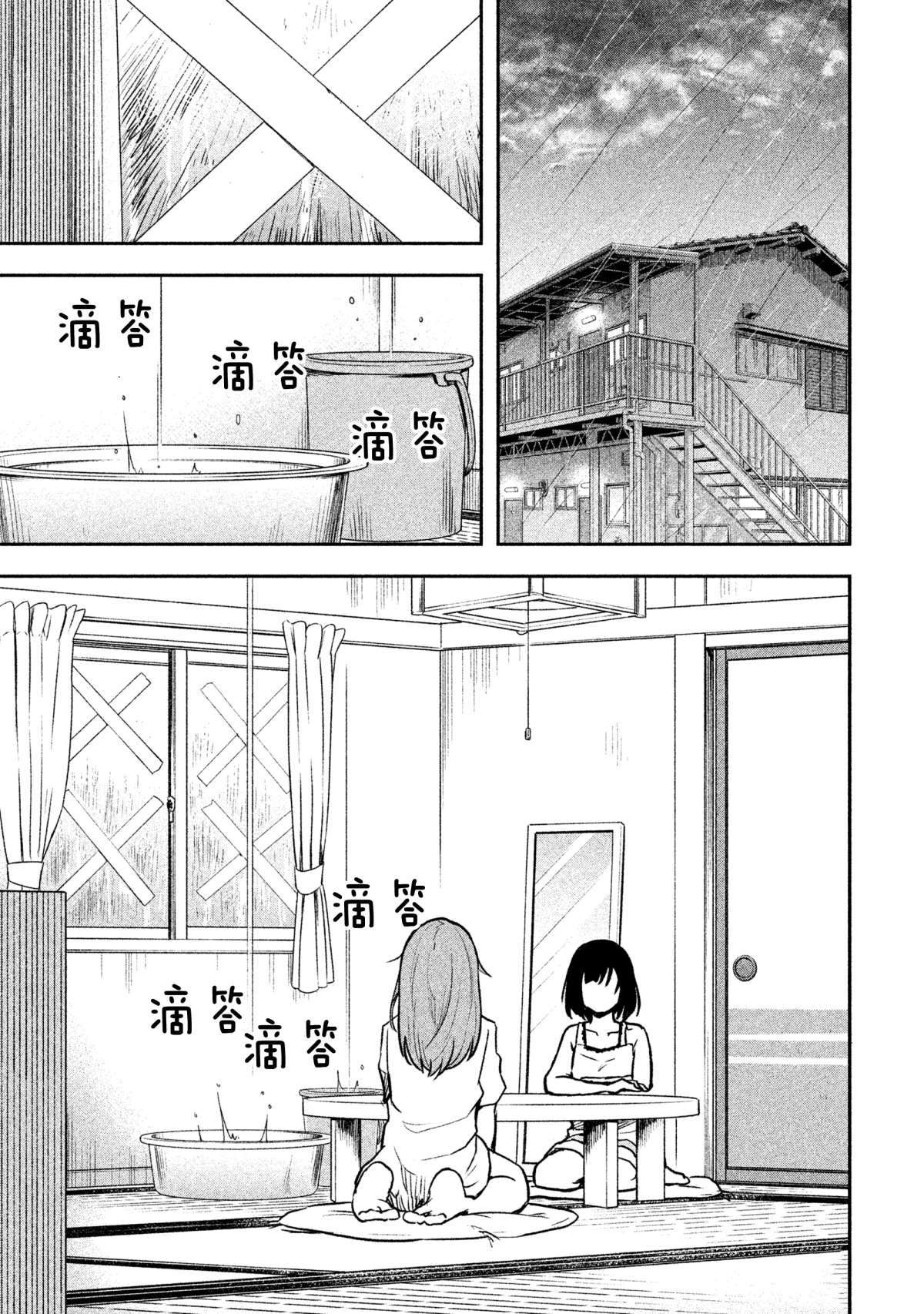 《我当不了魔法少女了。》漫画最新章节第29话 试看版免费下拉式在线观看章节第【9】张图片