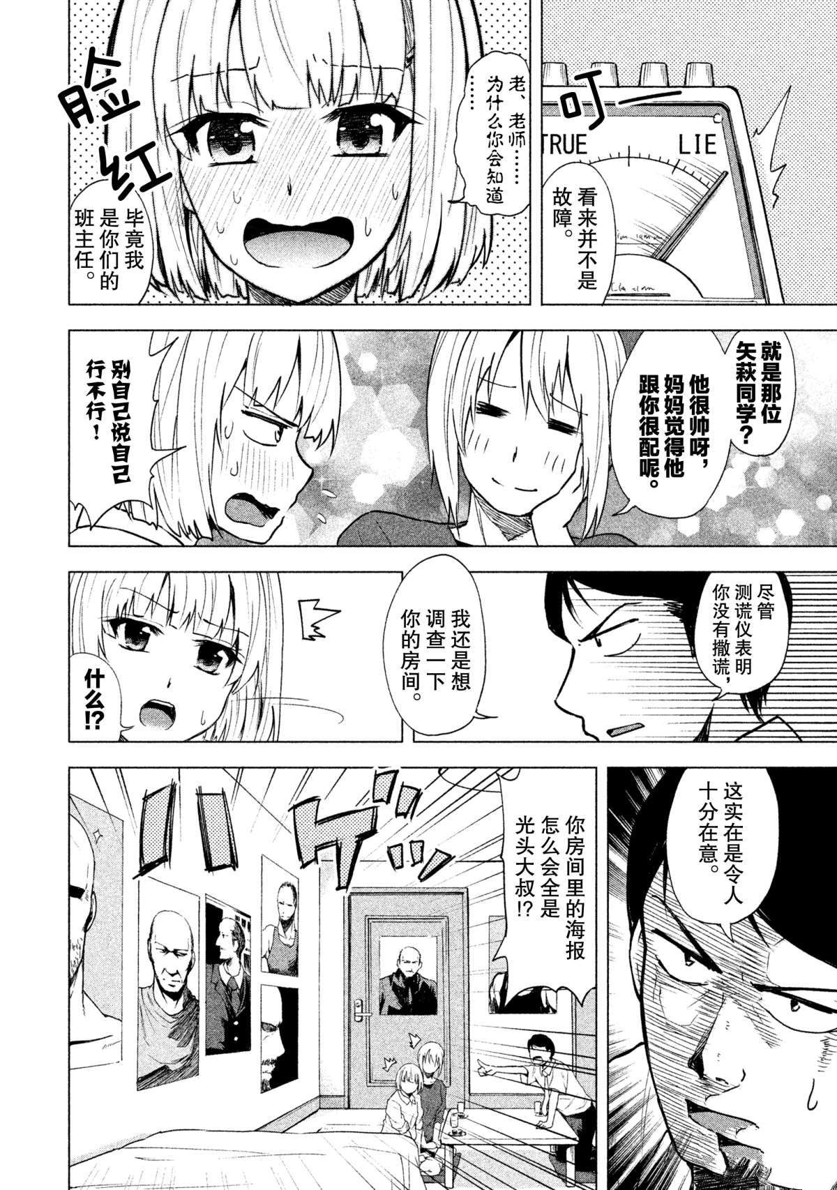 《我当不了魔法少女了。》漫画最新章节特别短篇免费下拉式在线观看章节第【6】张图片