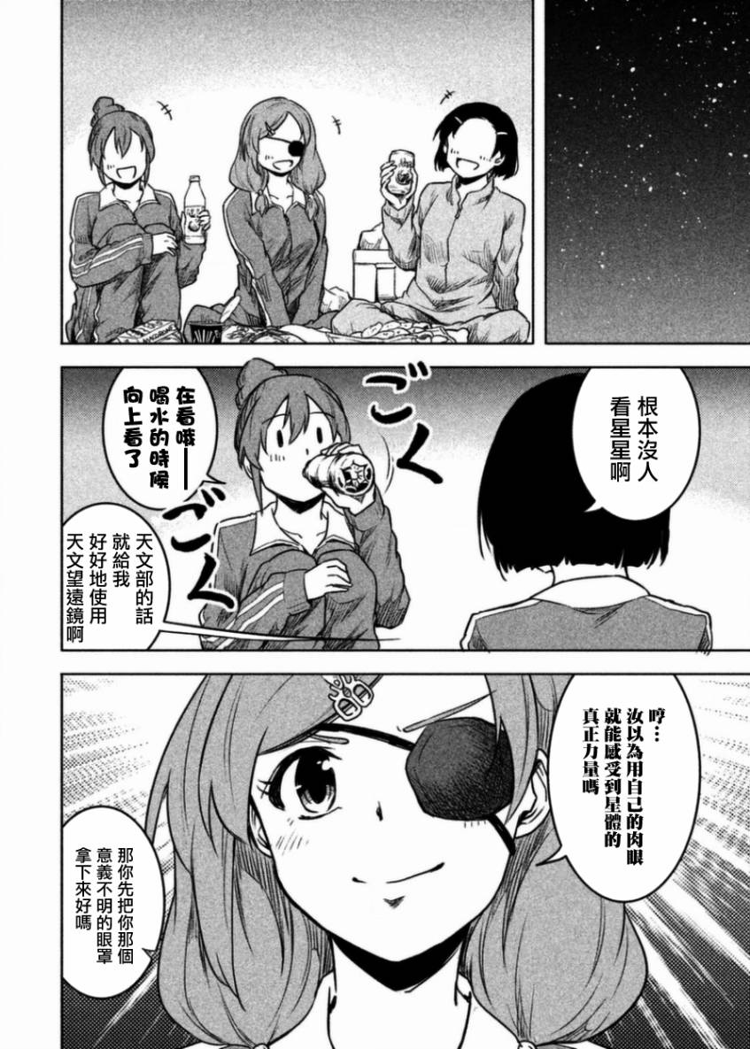 《我当不了魔法少女了。》漫画最新章节第9话免费下拉式在线观看章节第【4】张图片