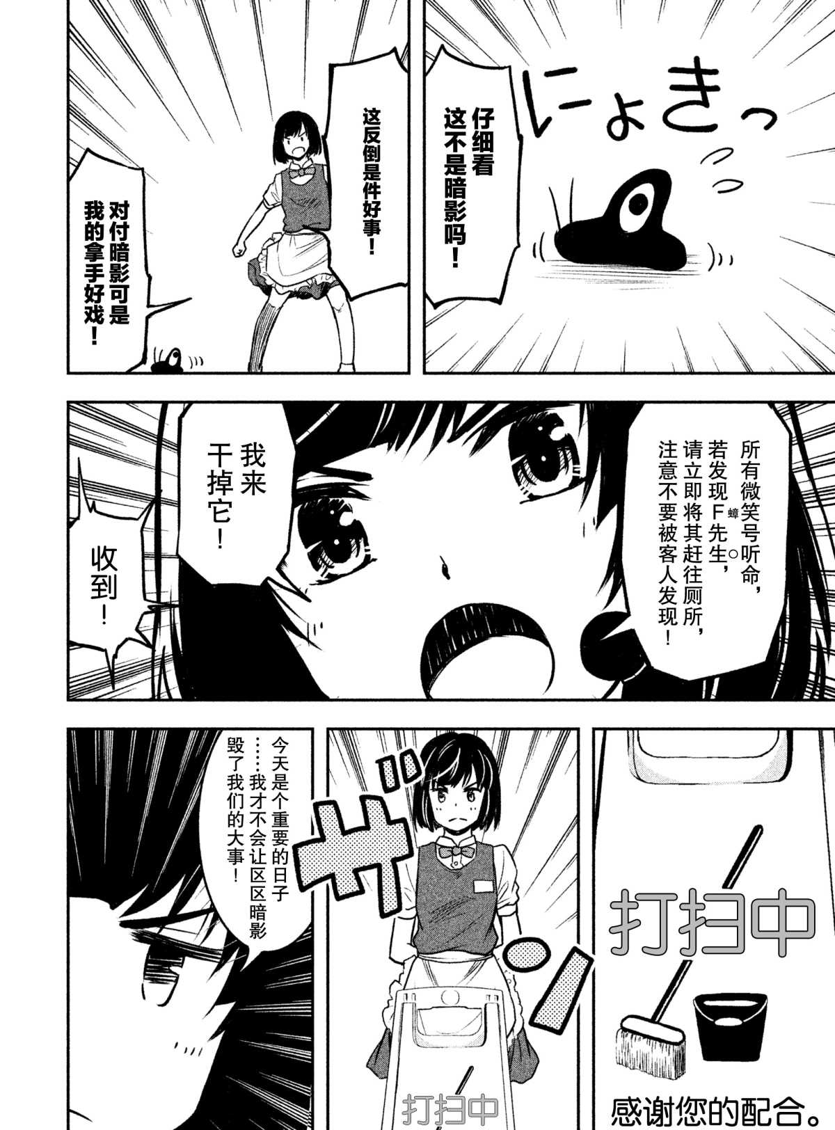 《我当不了魔法少女了。》漫画最新章节第26话 试看版免费下拉式在线观看章节第【8】张图片