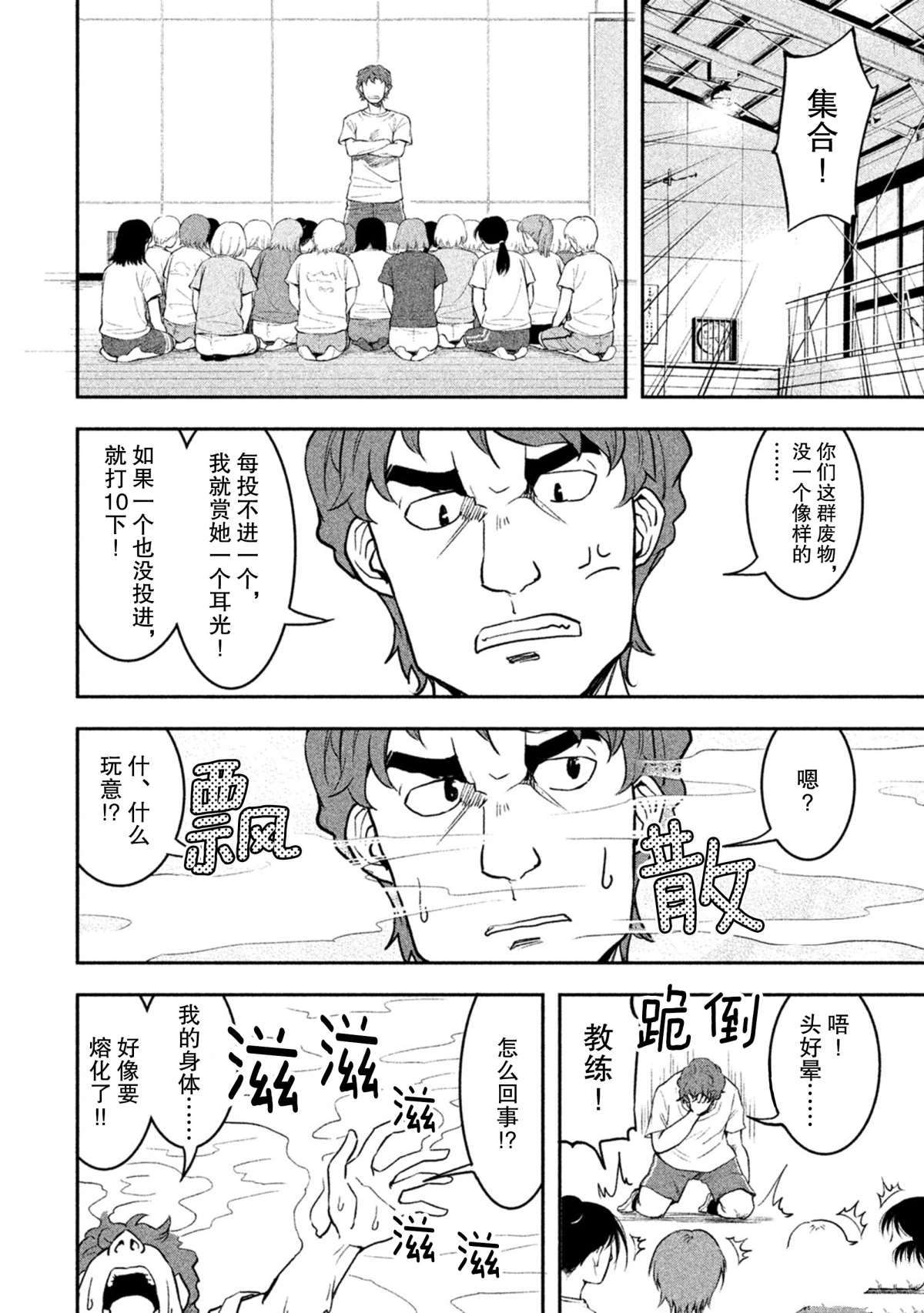 《我当不了魔法少女了。》漫画最新章节第36话 试看版免费下拉式在线观看章节第【6】张图片