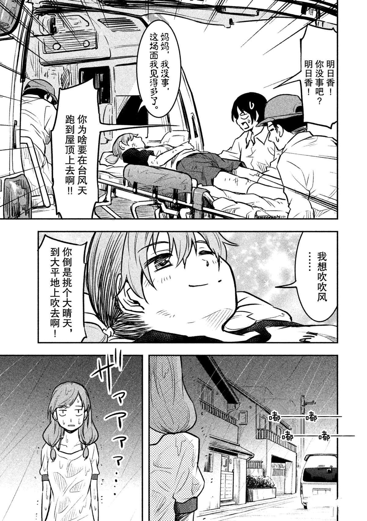 《我当不了魔法少女了。》漫画最新章节第29话 试看版免费下拉式在线观看章节第【7】张图片