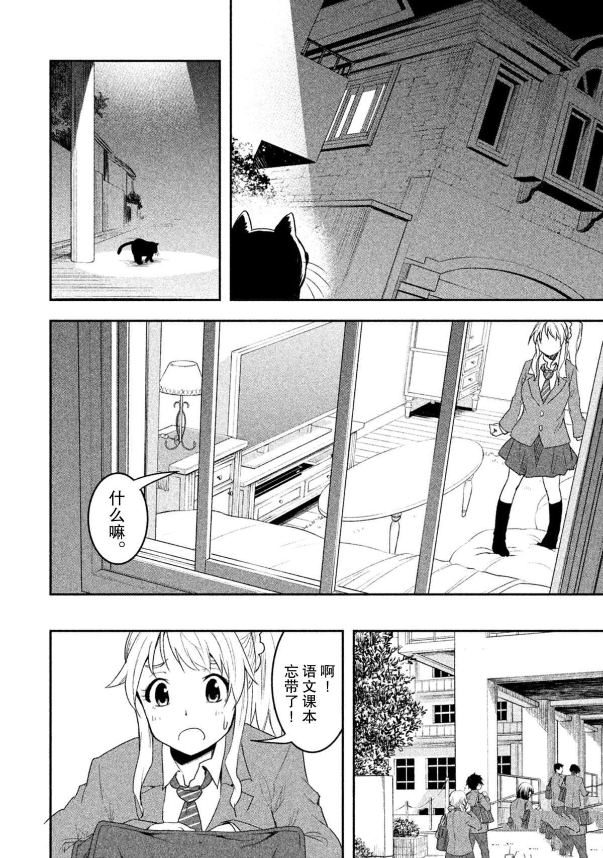 《我当不了魔法少女了。》漫画最新章节第49话 试看版免费下拉式在线观看章节第【10】张图片