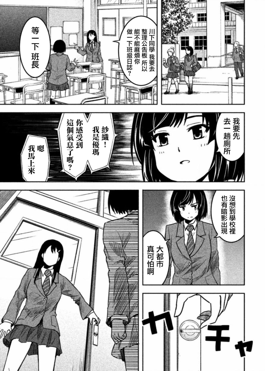 《我当不了魔法少女了。》漫画最新章节第4话免费下拉式在线观看章节第【1】张图片