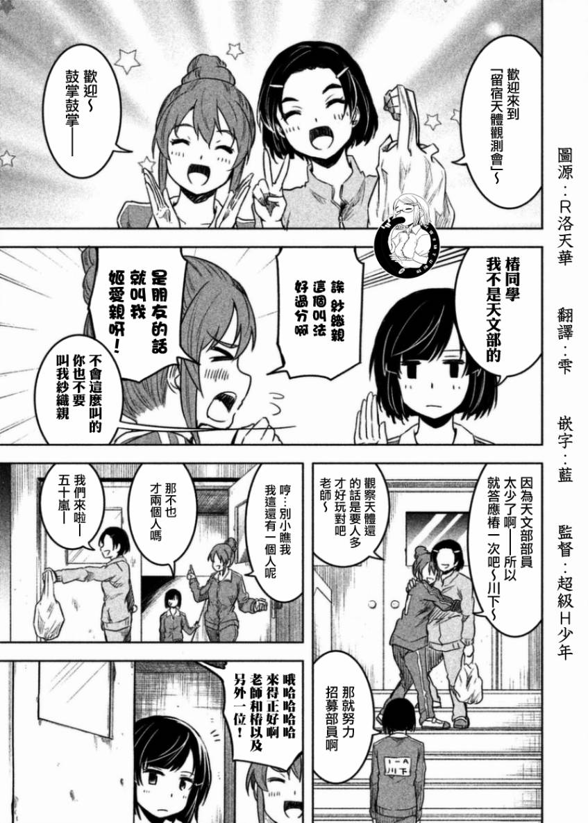 《我当不了魔法少女了。》漫画最新章节第9话免费下拉式在线观看章节第【1】张图片