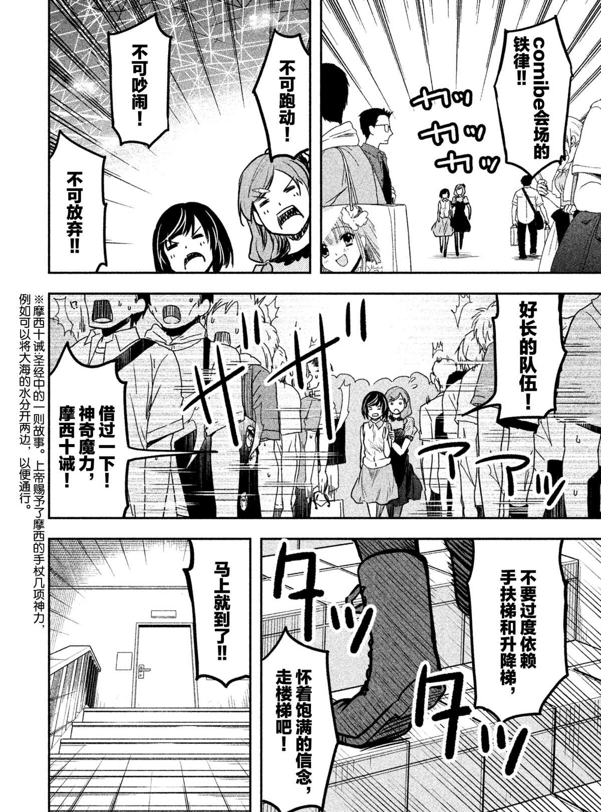 《我当不了魔法少女了。》漫画最新章节第25话 试看版免费下拉式在线观看章节第【16】张图片