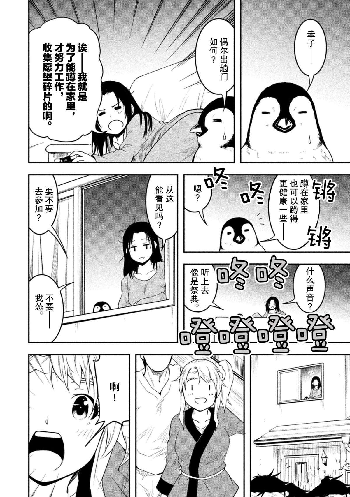 《我当不了魔法少女了。》漫画最新章节第46话 试看版免费下拉式在线观看章节第【14】张图片