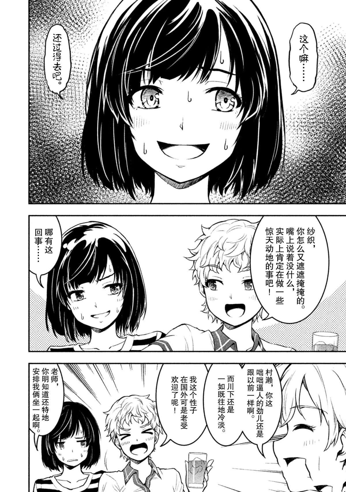 《我当不了魔法少女了。》漫画最新章节第31话 试看版免费下拉式在线观看章节第【7】张图片