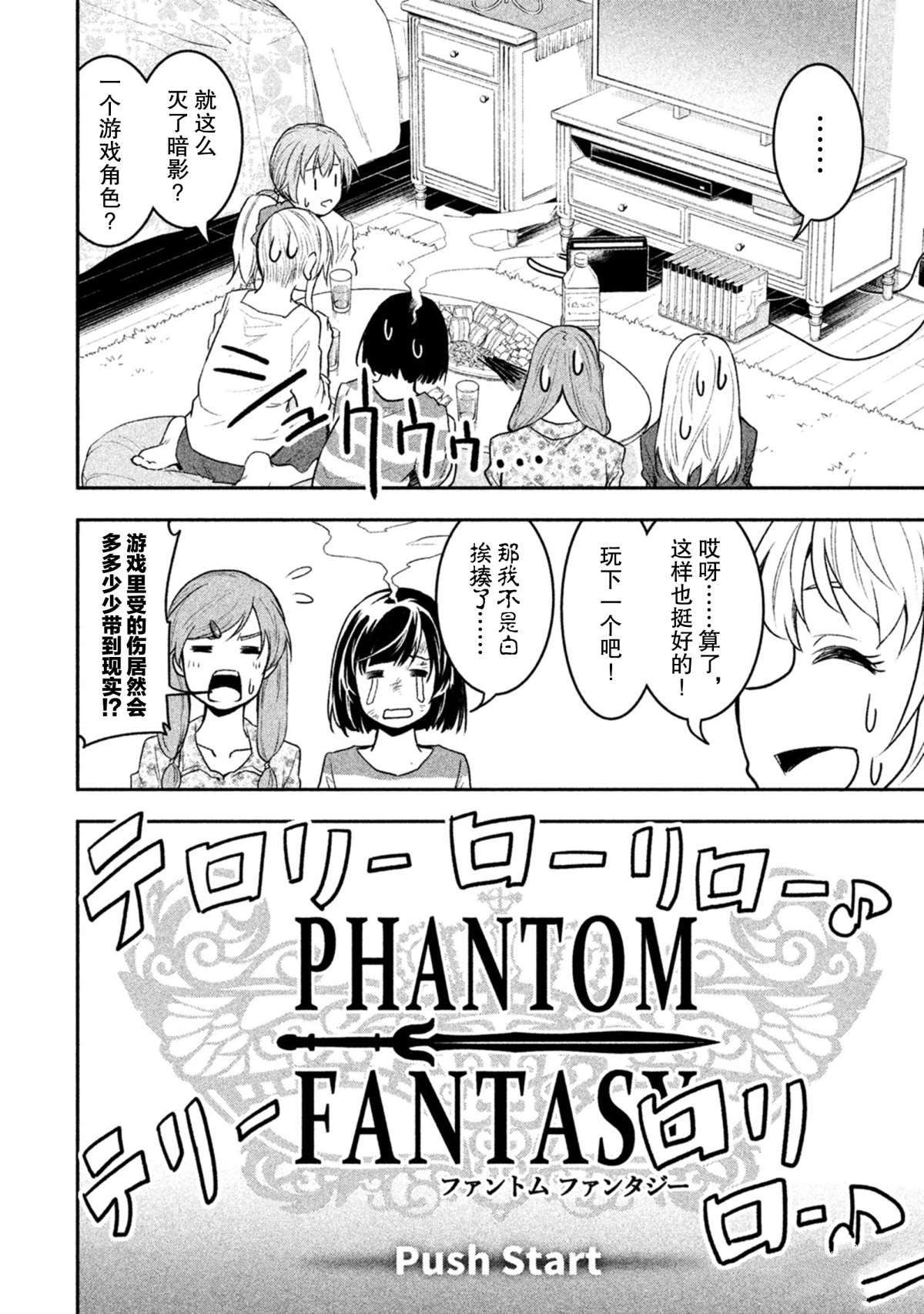 《我当不了魔法少女了。》漫画最新章节第39话 试看版免费下拉式在线观看章节第【8】张图片