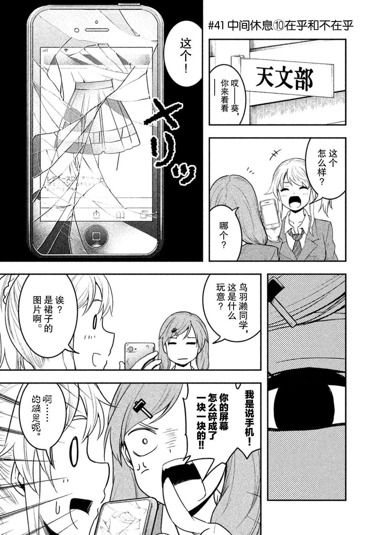 《我当不了魔法少女了。》漫画最新章节第41话 试看版免费下拉式在线观看章节第【1】张图片