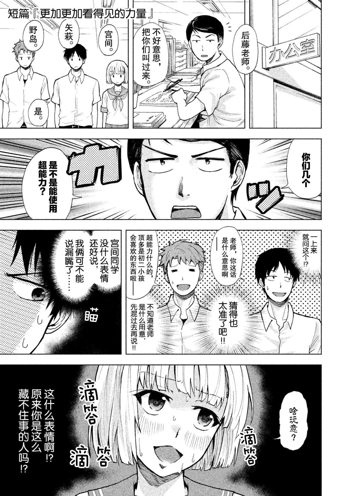 《我当不了魔法少女了。》漫画最新章节特别短篇免费下拉式在线观看章节第【1】张图片