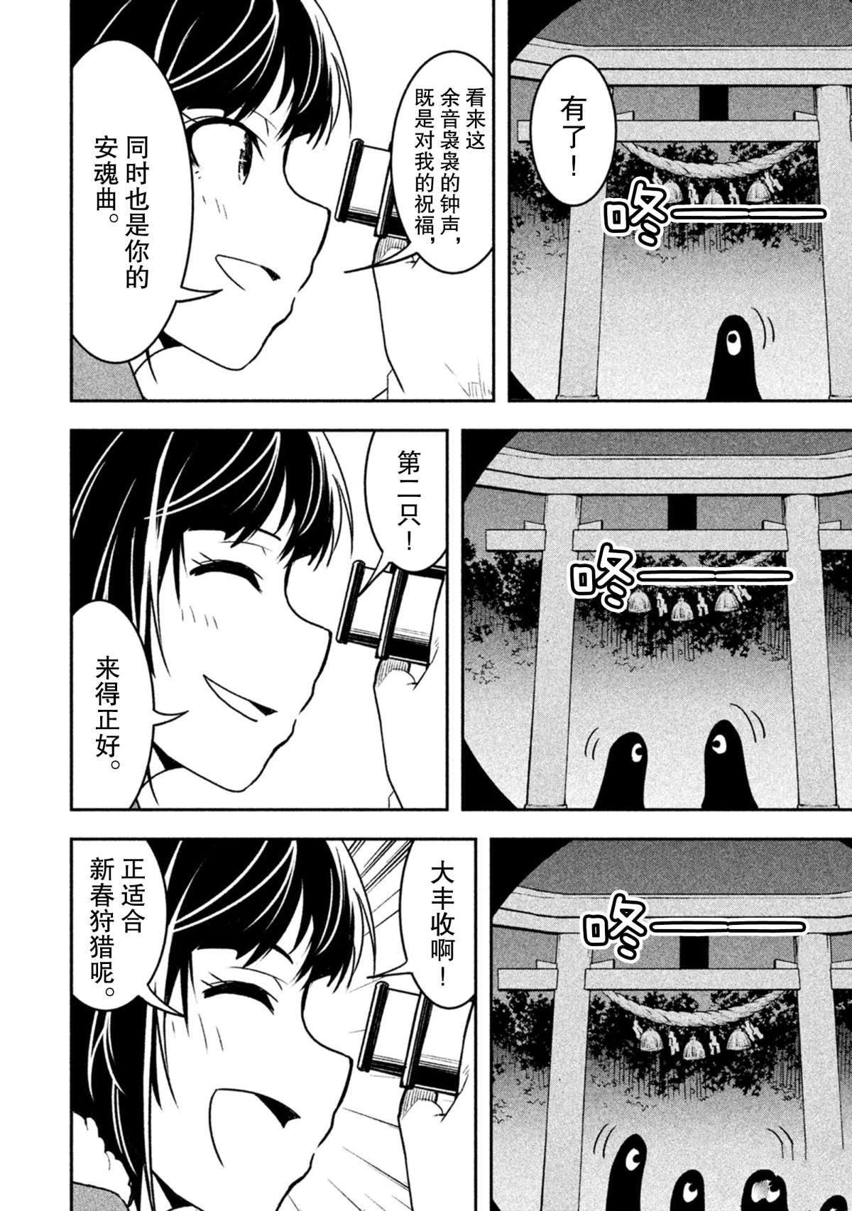 《我当不了魔法少女了。》漫画最新章节第44话 试看版免费下拉式在线观看章节第【2】张图片